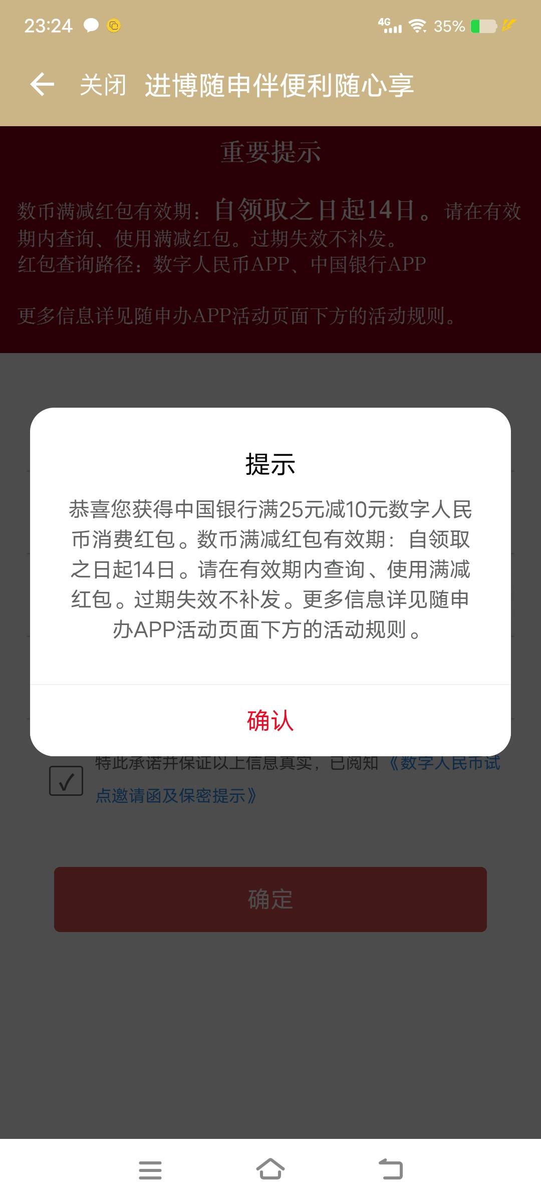 刚搞完三个美团45就来搞这个，秒进

35 / 作者:丁～～ / 