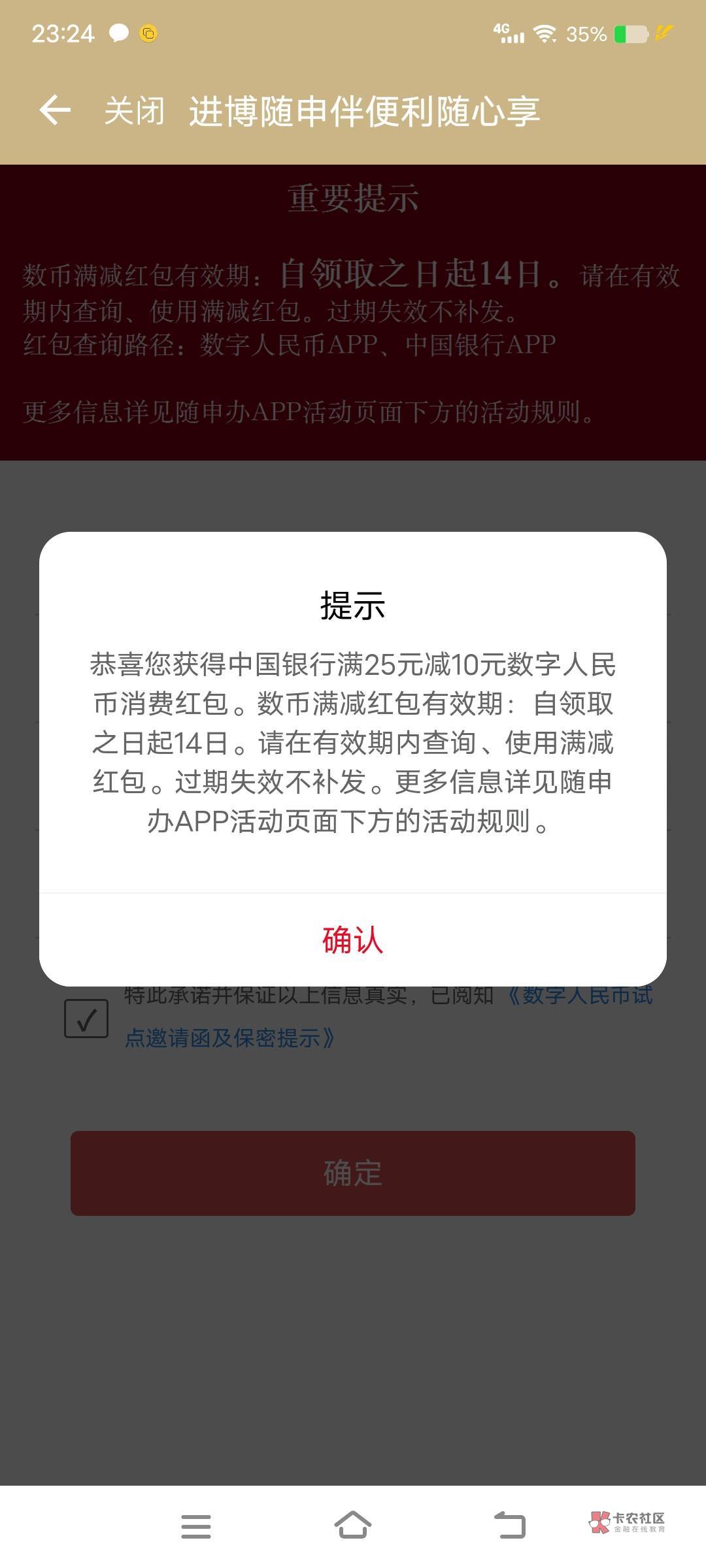 刚搞完三个美团45就来搞这个，秒进

76 / 作者:丁～～ / 