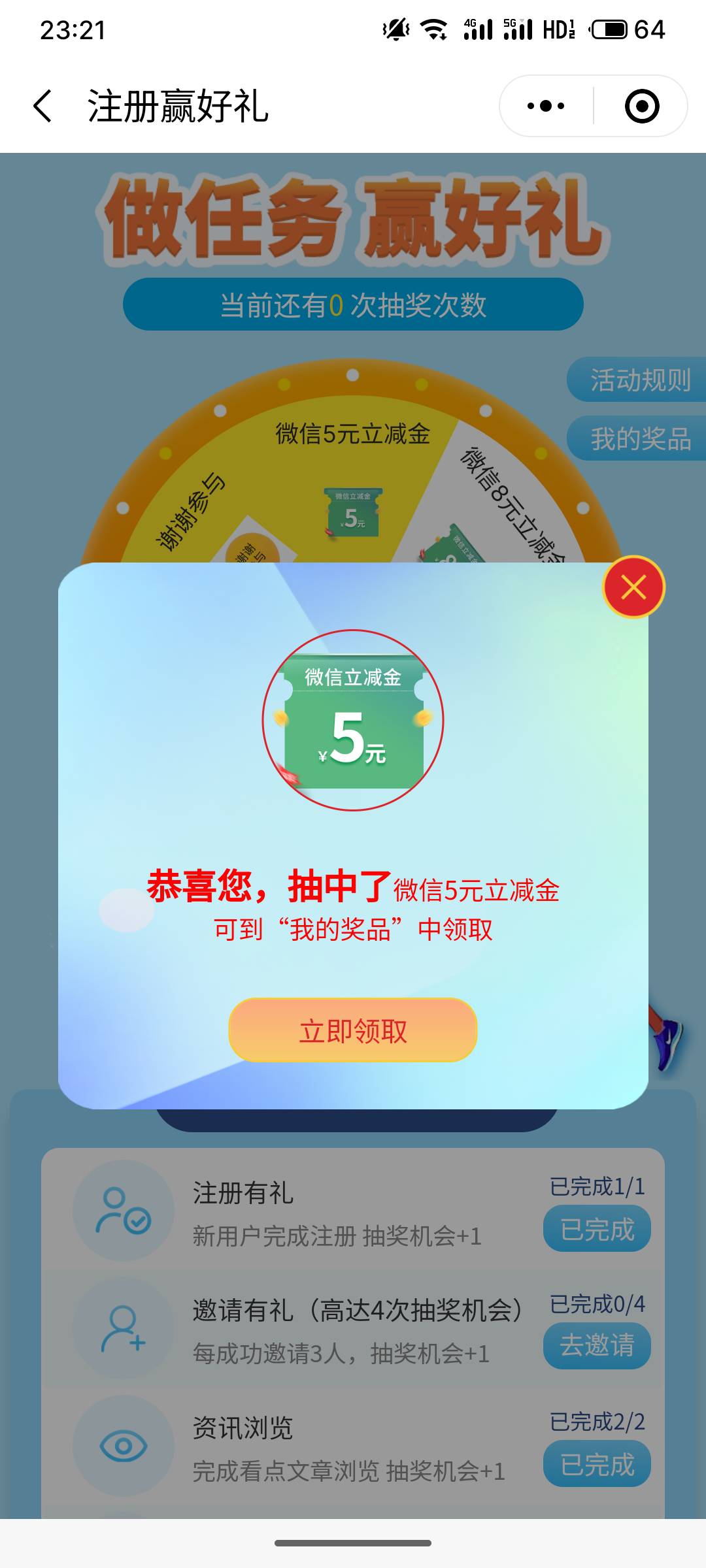 民生银行小程序的浏览任务2+5


72 / 作者:疯狂的我 / 