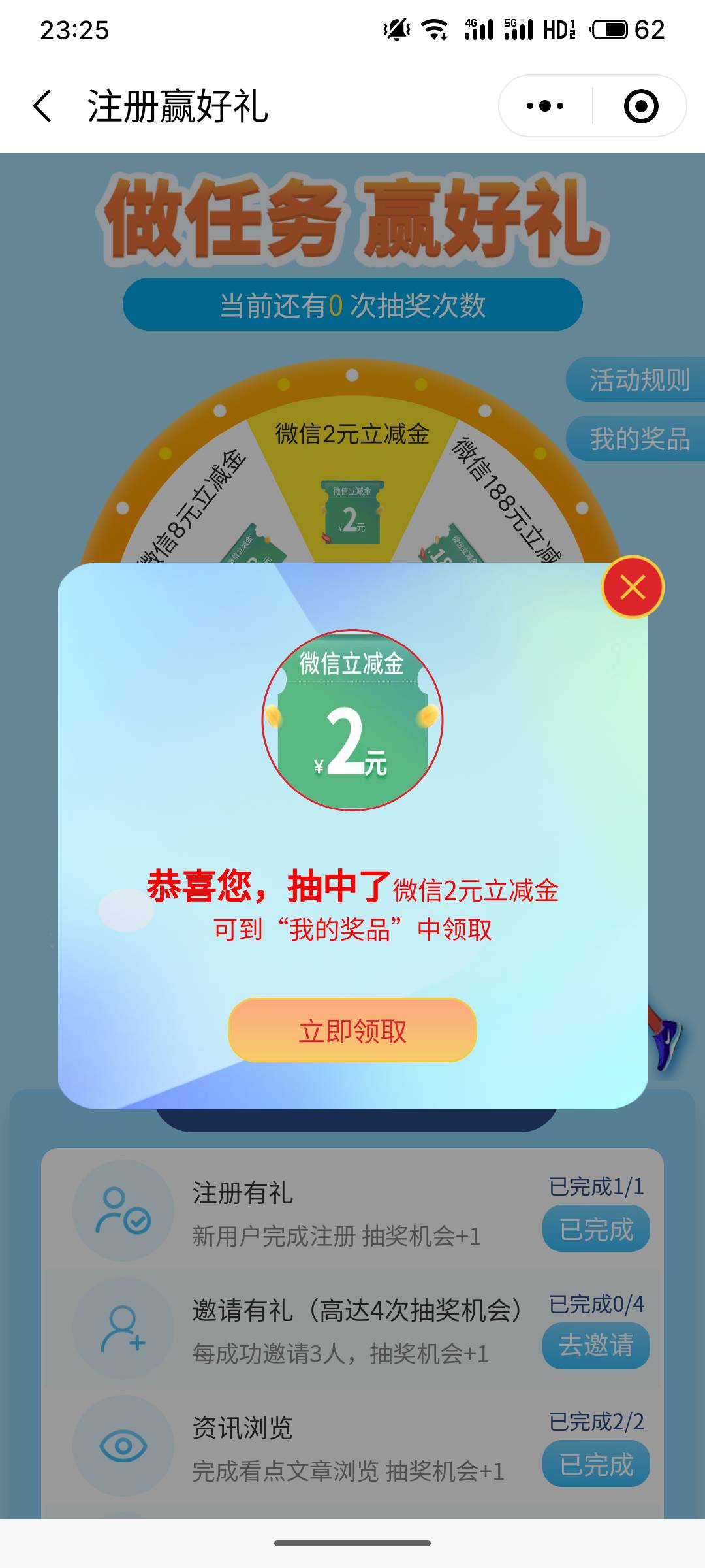 民生银行小程序的浏览任务2+5


39 / 作者:疯狂的我 / 