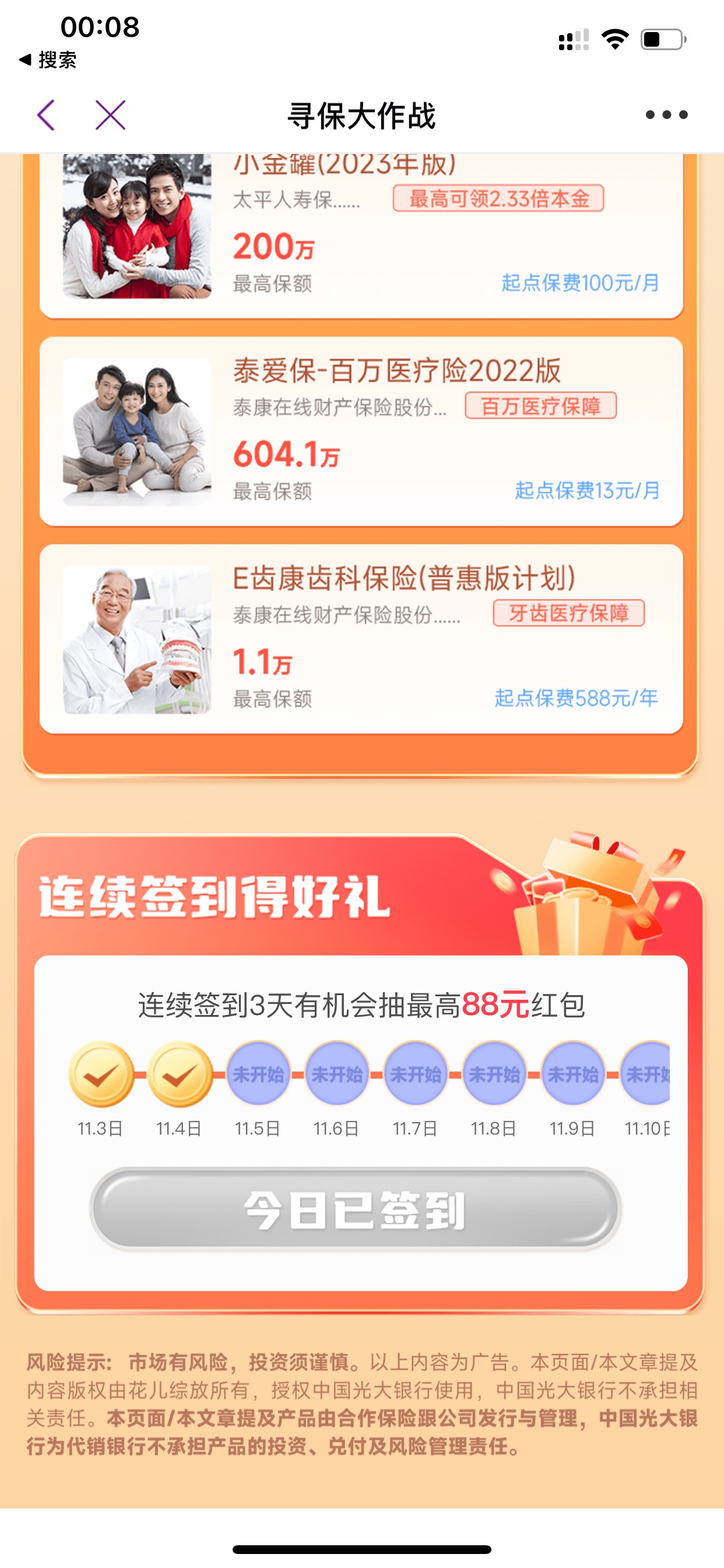 光大能抽几次啊 上个月没中

57 / 作者:钢盔哥 / 