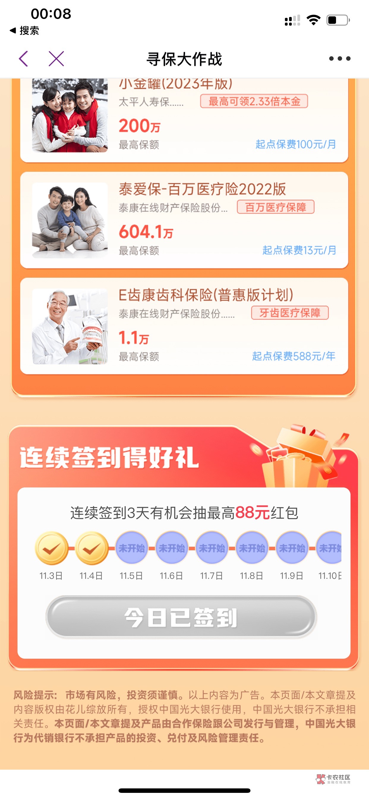 光大能抽几次啊 上个月没中

1 / 作者:钢盔哥 / 