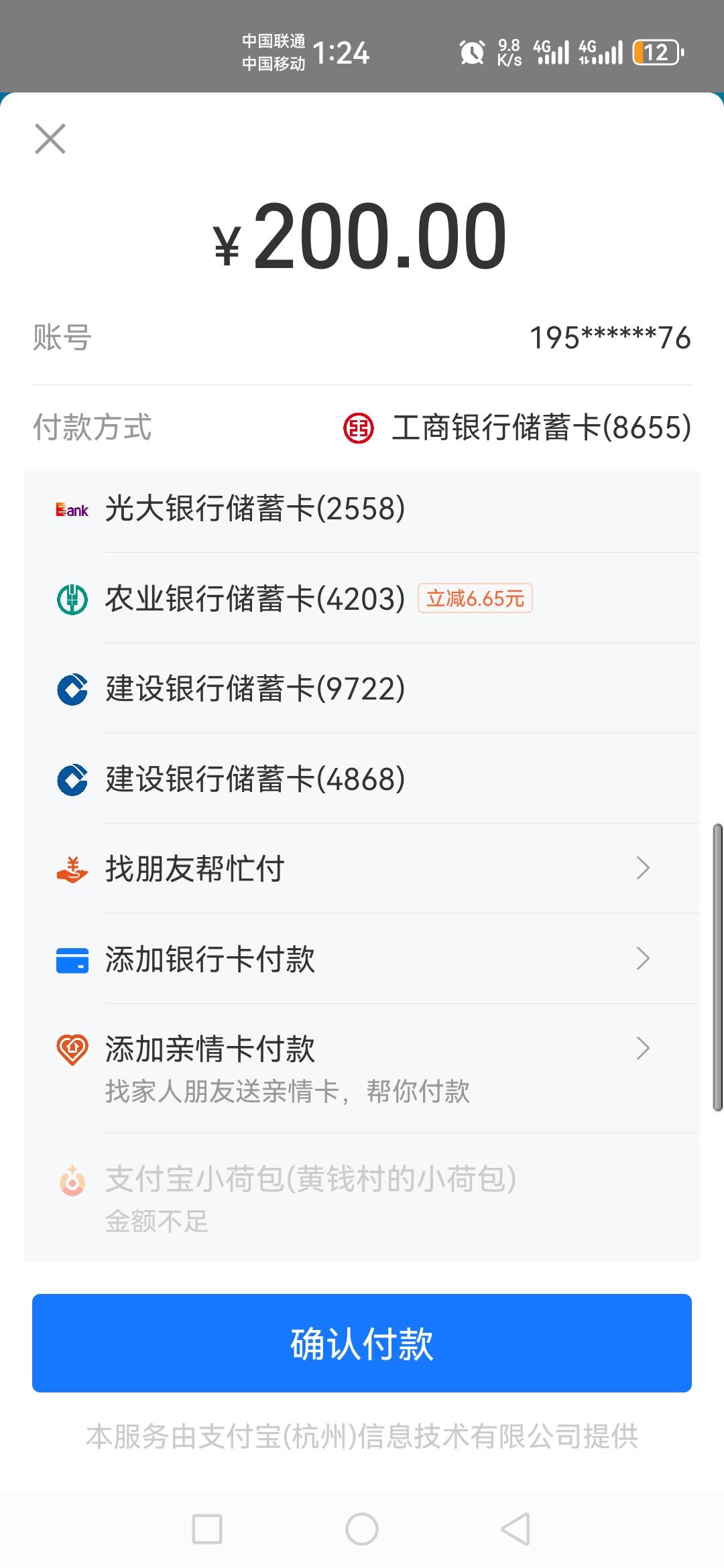 是不是出了这个6.65就没希望了

28 / 作者:来不及的怕恶棍 / 