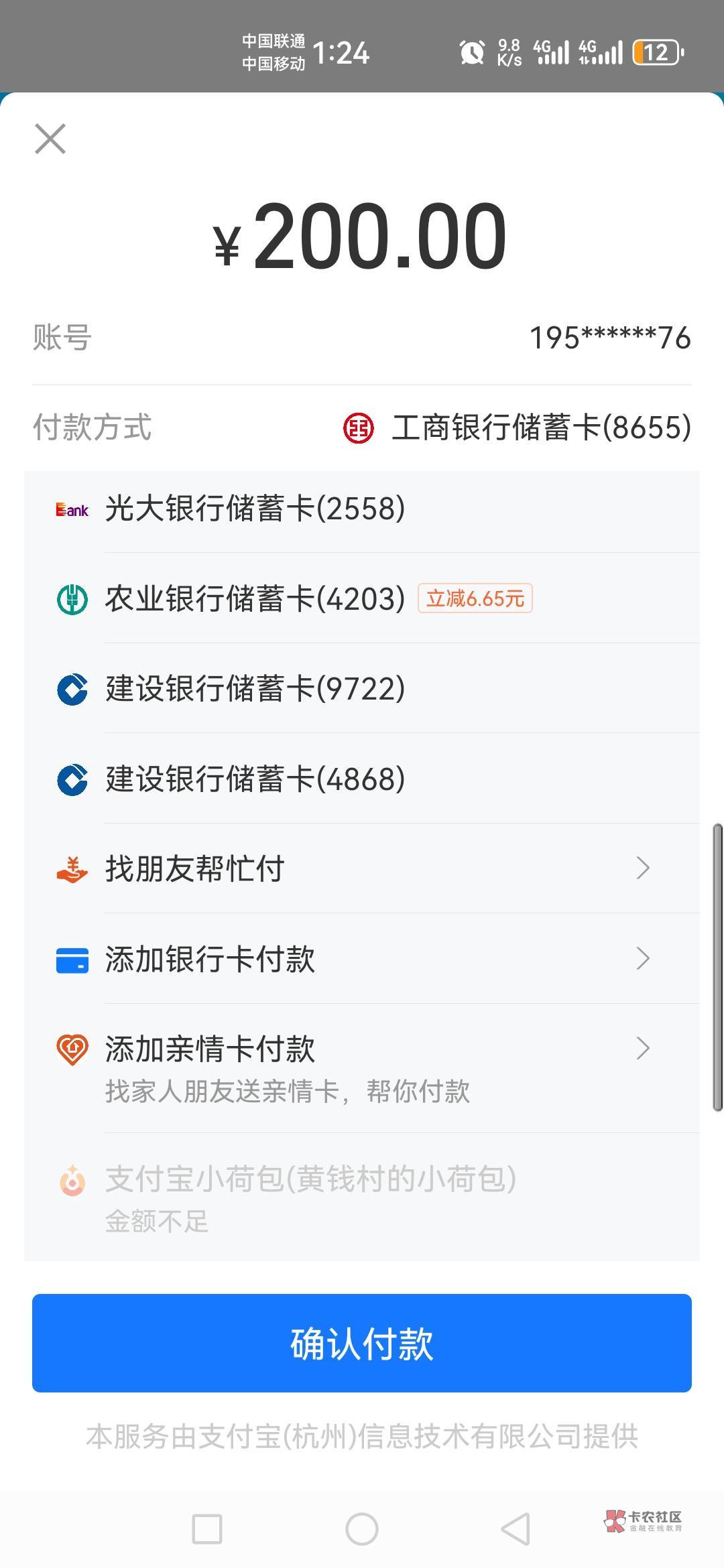 是不是出了这个6.65就没希望了

23 / 作者:来不及的怕恶棍 / 