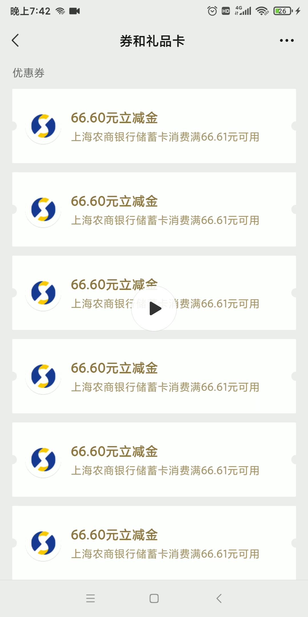 上海农商爽啊。微信8.8支付宝8.8少妇8.8还有企业微5-666还有豆子换了30e卡
71 / 作者:嘎子不偷申请 / 