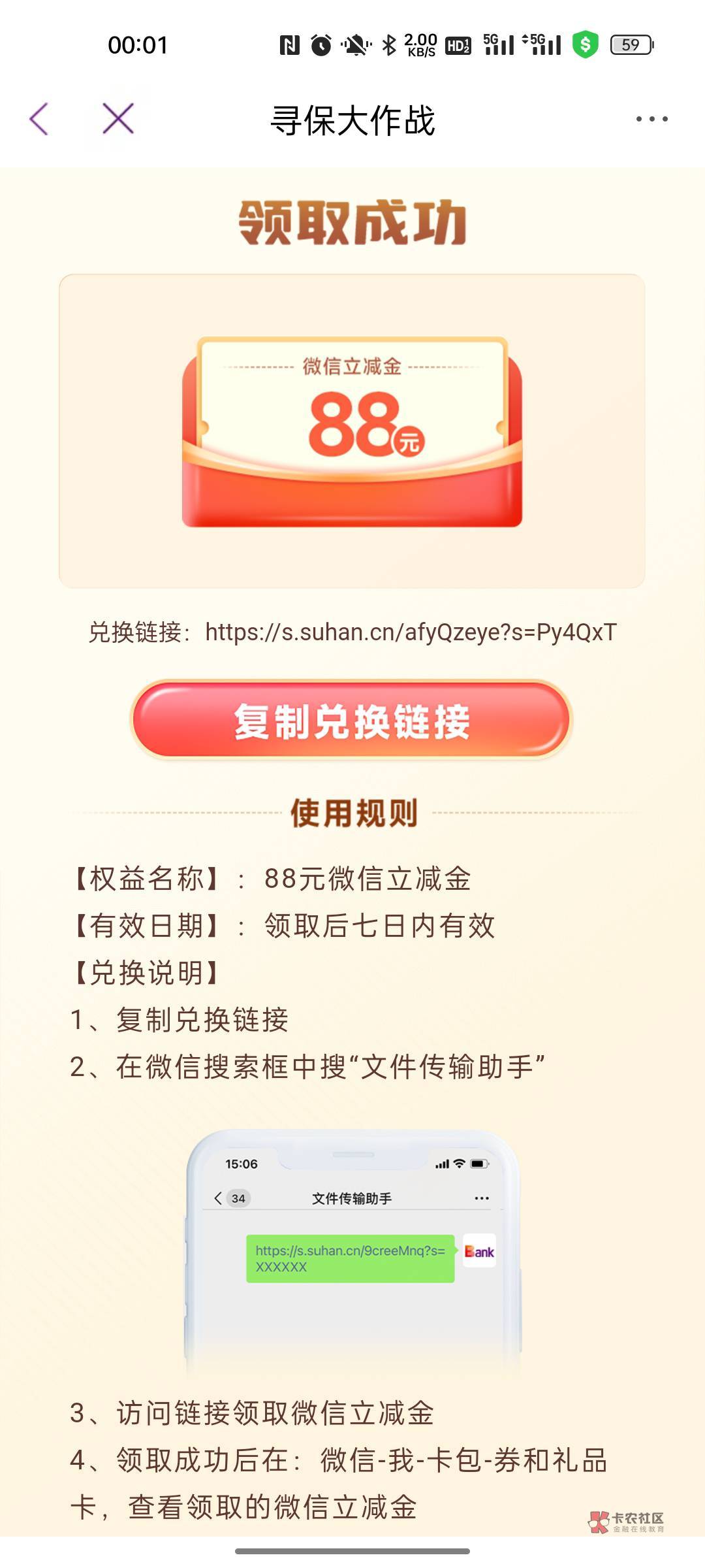 今晚光大88，上海农商10，随申办没赶上，就这样吧，挂壁保安工资220

7 / 作者:为什么要取名称 / 