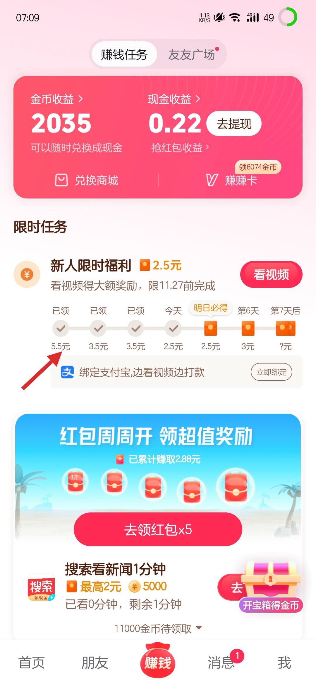 发个老毛，抖音极速版，三天领了30块，一次15块。我自己有抖音号，2号时候同一个号码6 / 作者:可可豆奶 / 