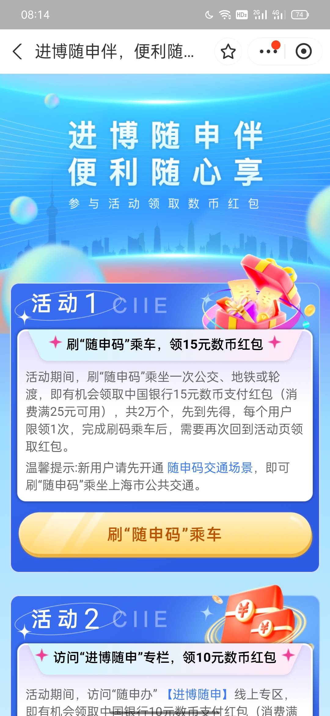 这个是vx小程序的码 还是直接支付宝？或者说两个都可以？ 一会起床刷一下

51 / 作者:乌黑锃亮 / 