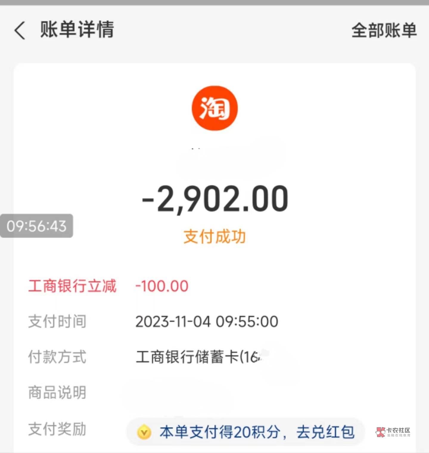 湖北工行3000-100元2次没毕业的


闲鱼蹲，200小猫
50 / 作者:卡羊线报 / 