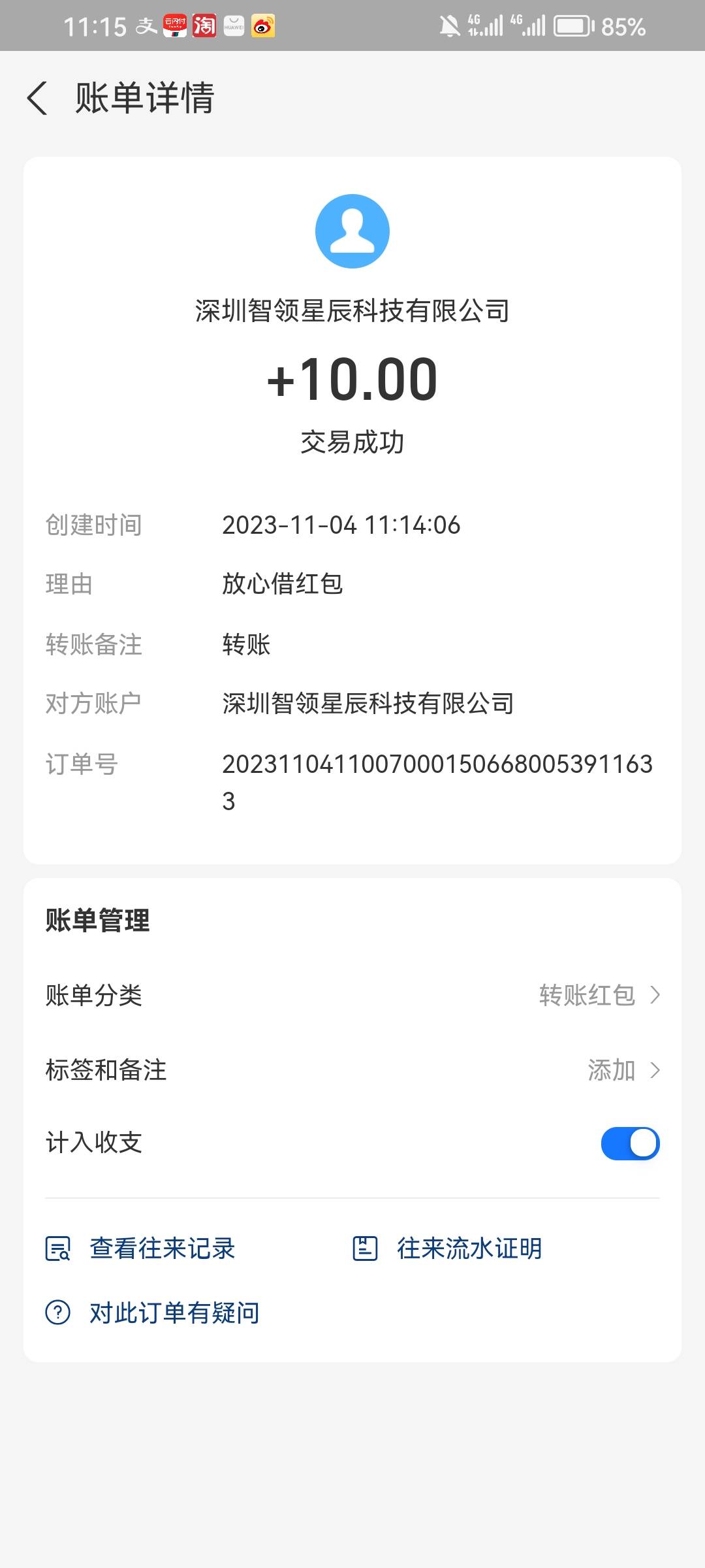 大清毛远古毛人人10毛红包，抖音放心借有额度的0利息借100毛得10毛红包可以直接提现支32 / 作者:是是非非恩恩怨怨过眼云烟 / 