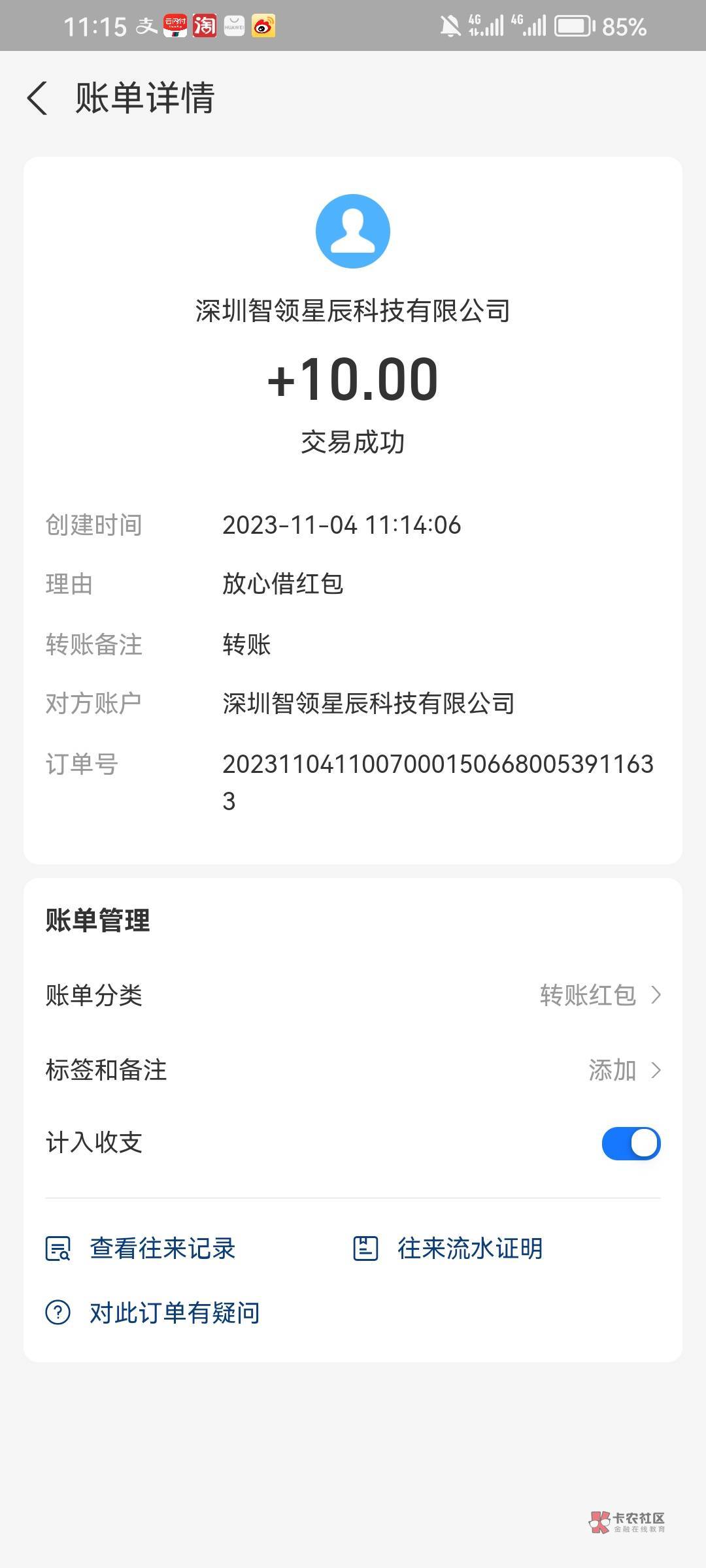 大清毛远古毛人人10毛红包，抖音放心借有额度的0利息借100毛得10毛红包可以直接提现支38 / 作者:是是非非恩恩怨怨过眼云烟 / 