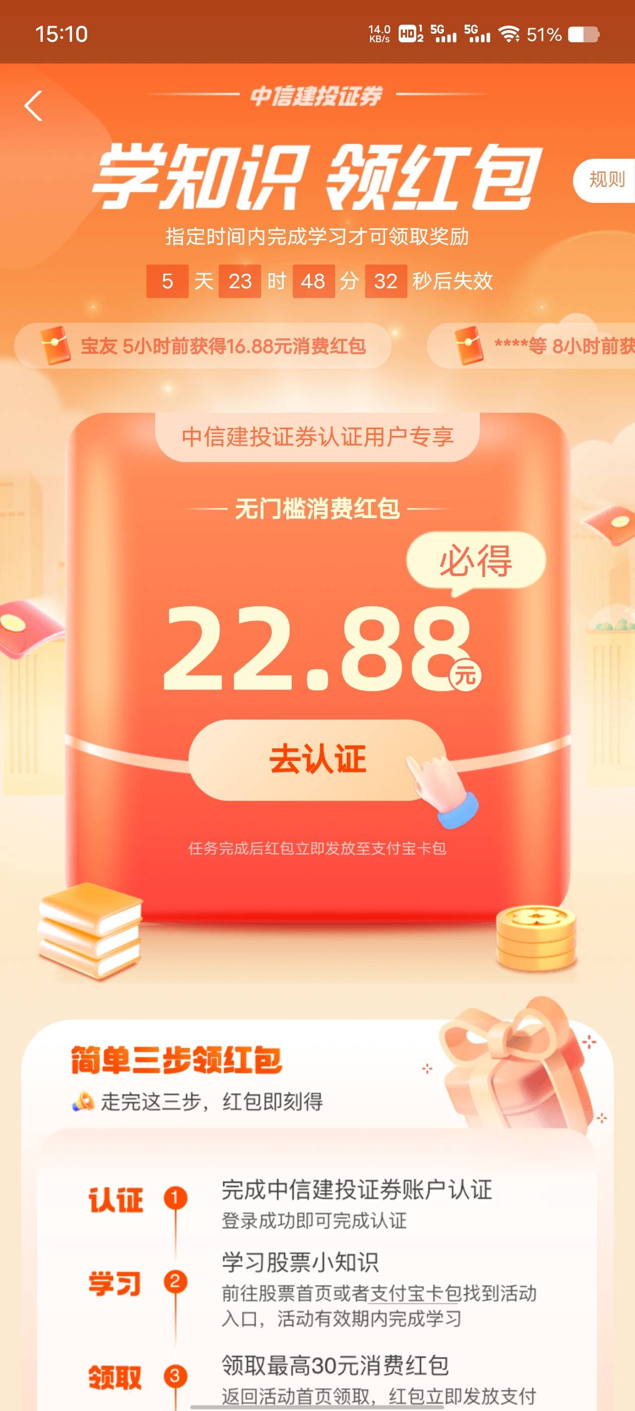 没毛了支付宝开证券

24 / 作者:蘑菇头q / 