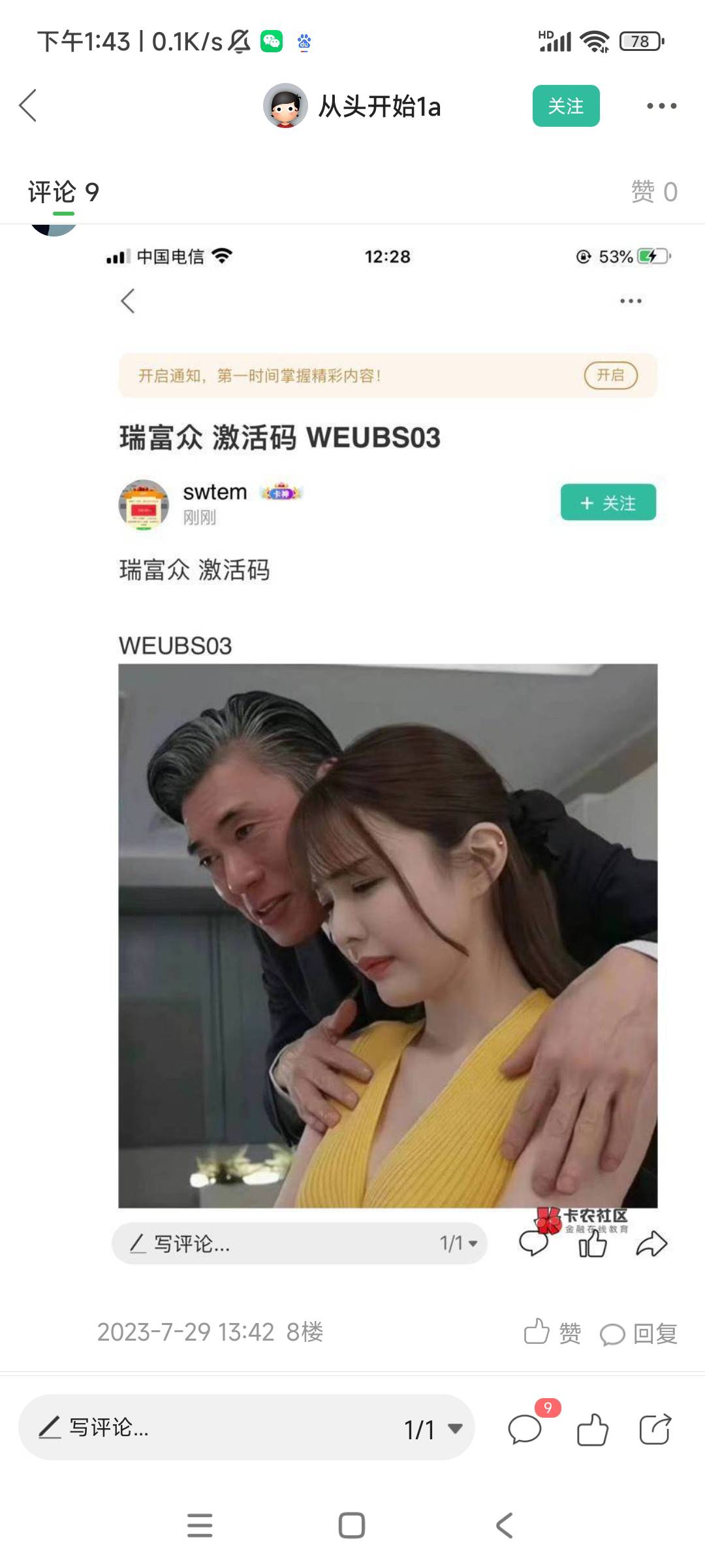 北京农商银行怎么入金啊，以前的绑定卡注销了，换绑也找不到！！

88 / 作者:湖南陈小春 / 