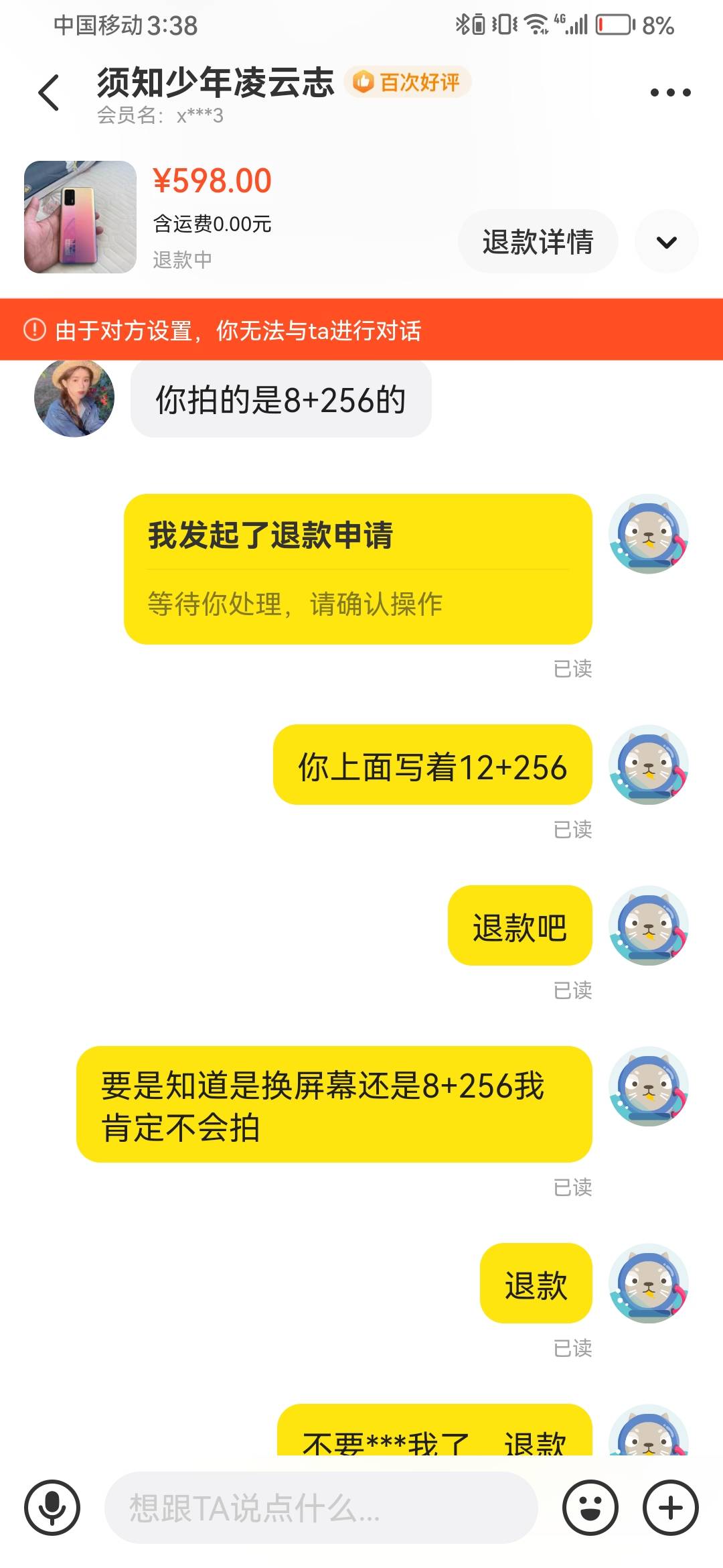 老哥们 遇到这种无良卖家怎么办，无语了都




57 / 作者:神奇违禁id / 