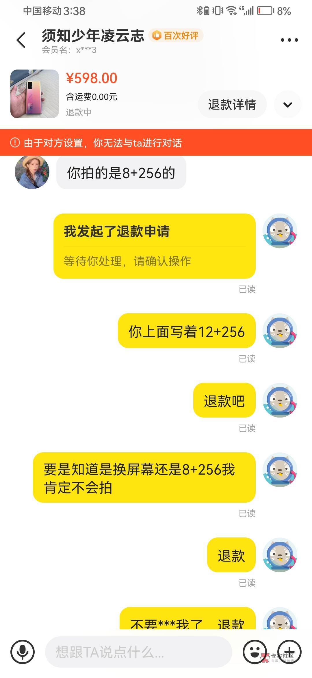 老哥们 遇到这种无良卖家怎么办，无语了都




47 / 作者:神奇违禁id / 