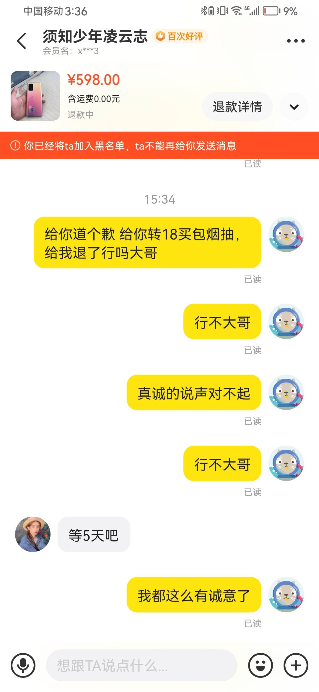 老哥们 遇到这种无良卖家怎么办，无语了都




13 / 作者:神奇违禁id / 