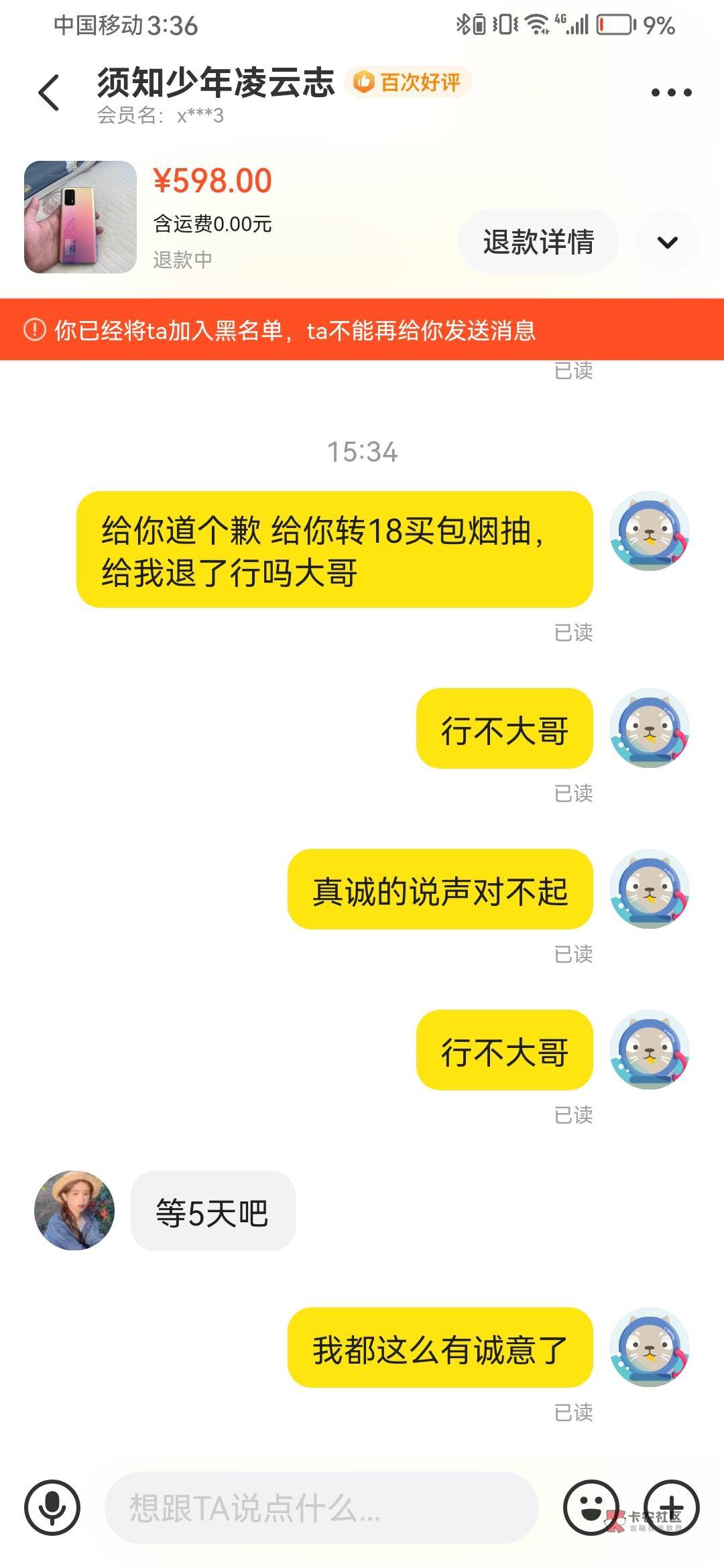 老哥们 遇到这种无良卖家怎么办，无语了都




8 / 作者:神奇违禁id / 