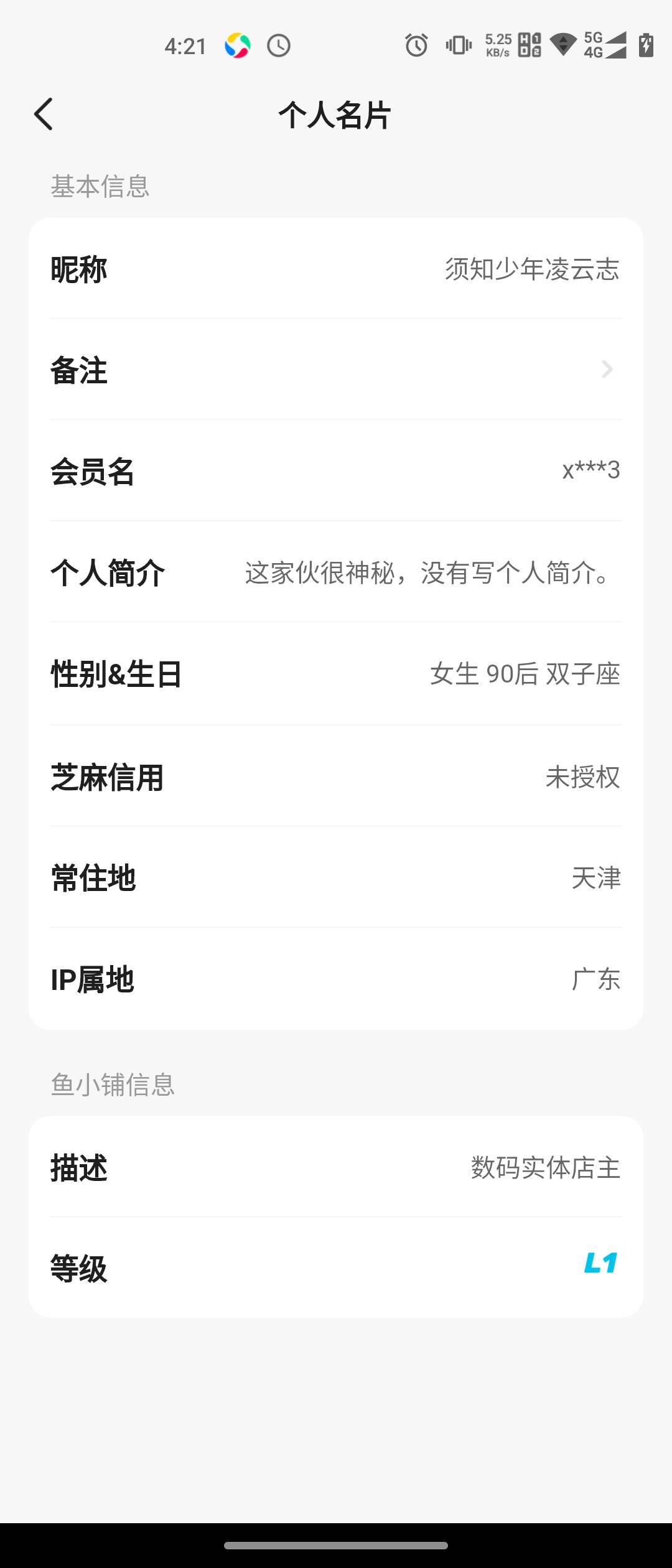 老哥们 遇到这种无良卖家怎么办，无语了都




59 / 作者:小风追云 / 