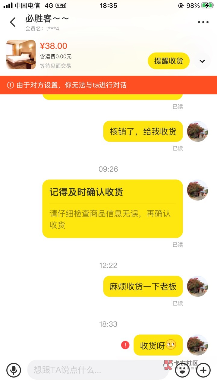 倒霉呀，出货没看评论，这个人码核销了，不确认收货的，大家看清楚了别出他，你锤他收75 / 作者:爱琴海岸的哥 / 