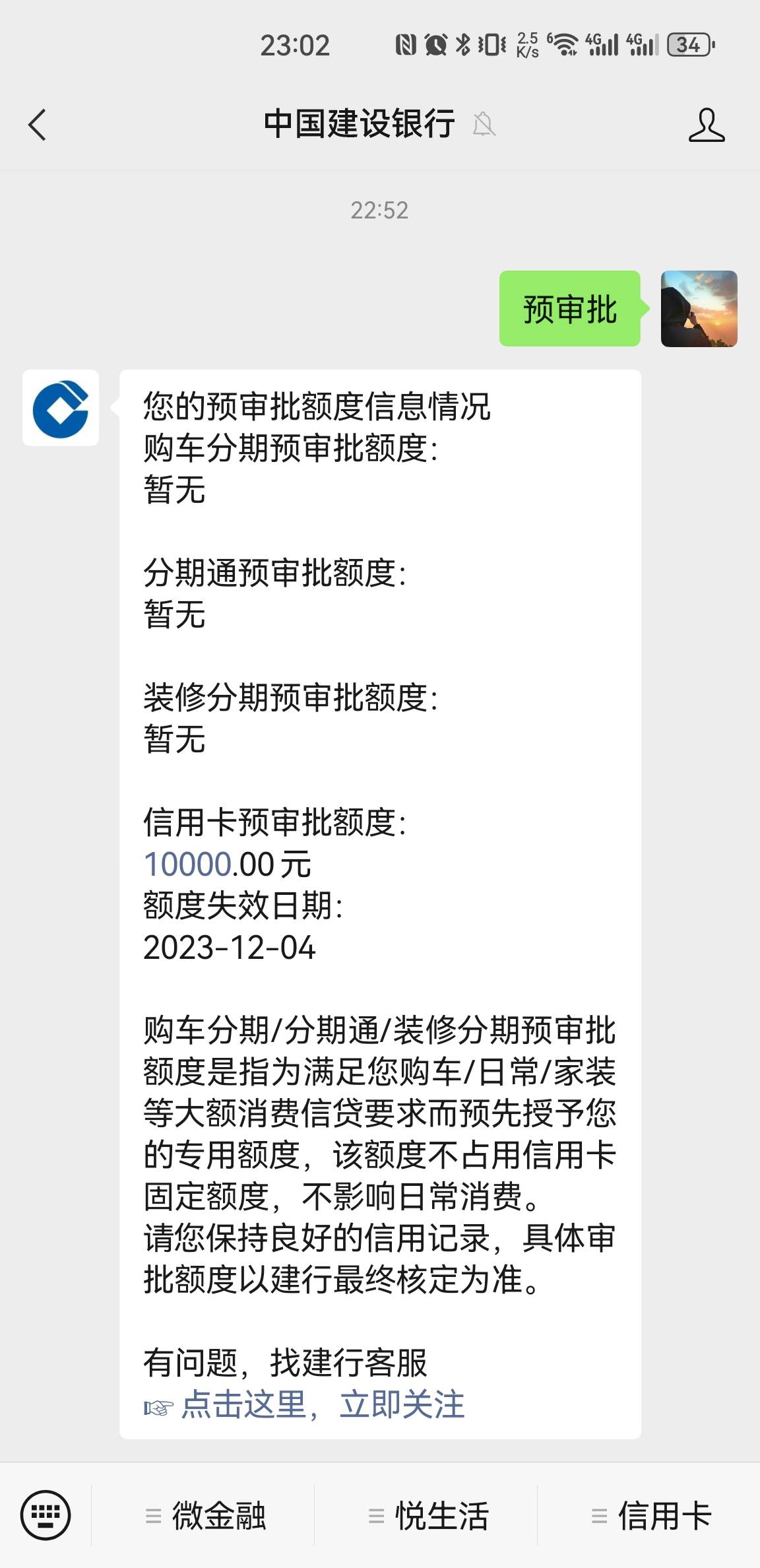 申请了建行信用卡，有呆账无当逾，有上海社保，房贷公积金贷款走的建行，储蓄卡非柜了31 / 作者:dndidnm / 