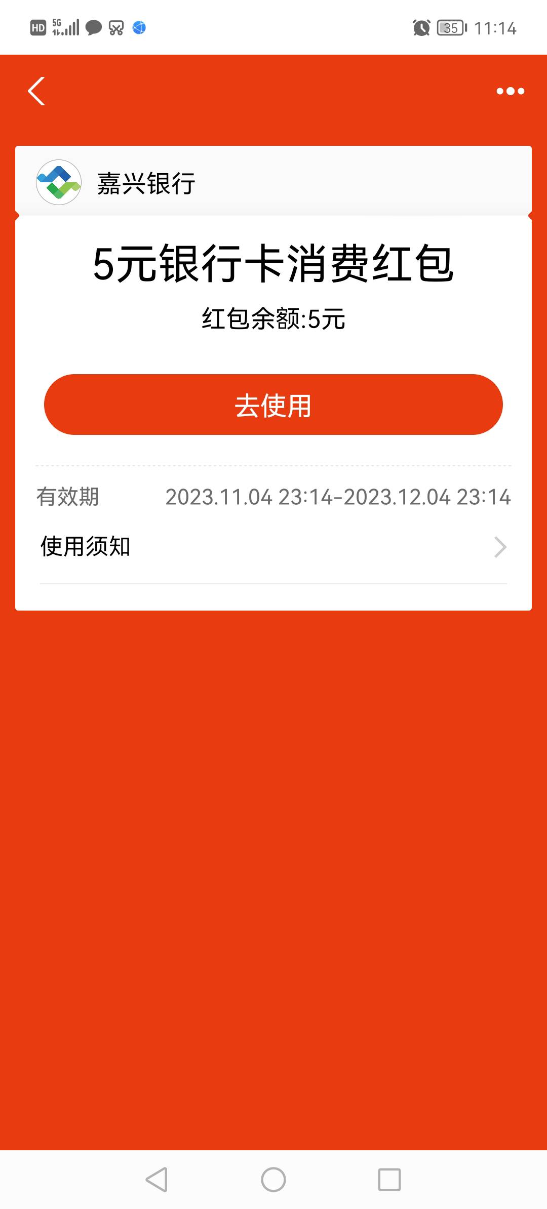 没毛，刚好看到发嘉兴银行的   微信5支付宝5  也行了 简单开户还不用定位


82 / 作者:淡烟疏雨 / 