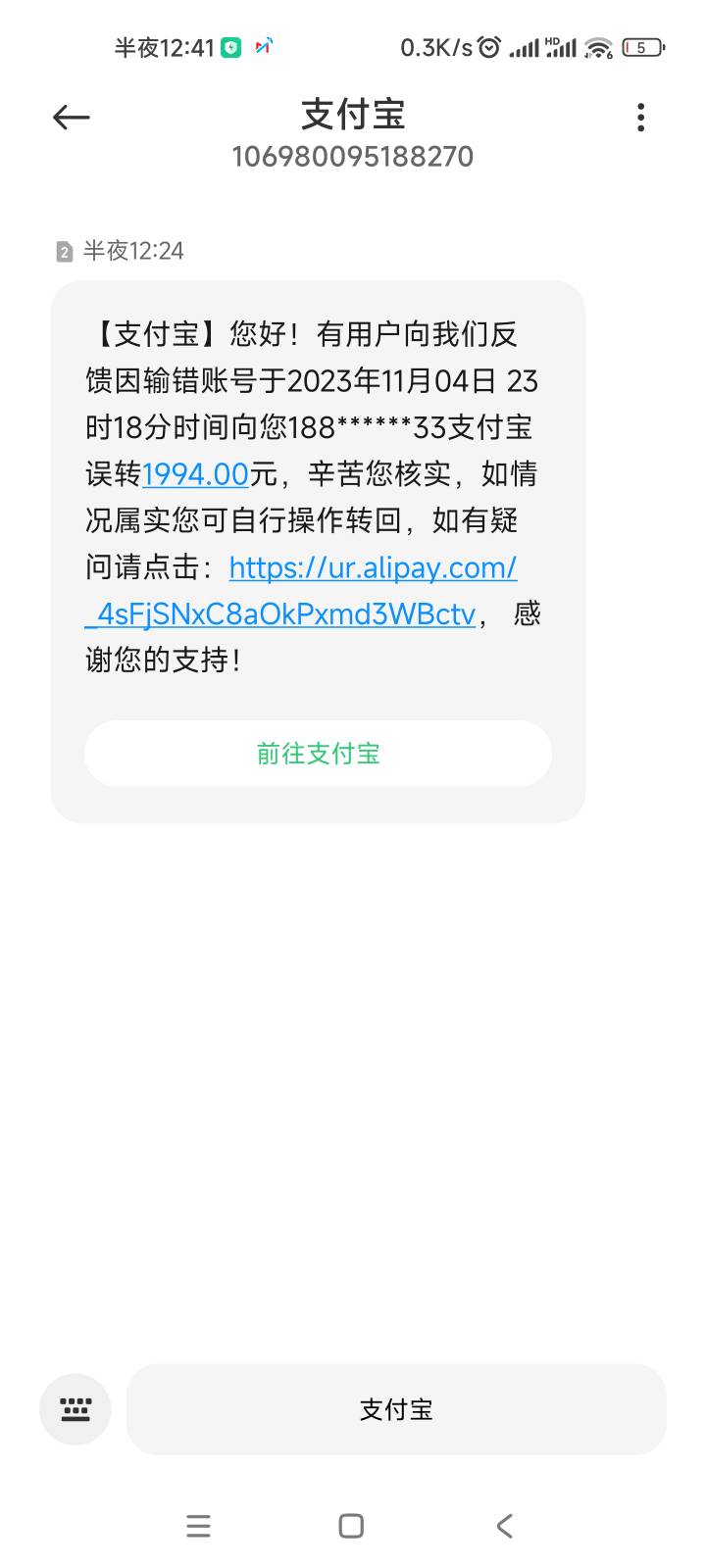 有老哥知道吗这个怎么搞，卖币成功后他给支付宝反馈退款，我该怎么办

44 / 作者:我德吗亚 / 