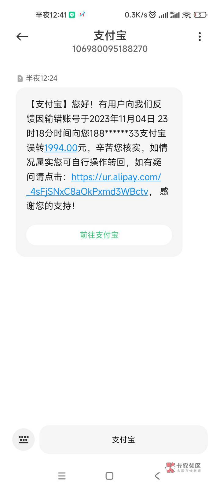 有老哥知道吗这个怎么搞，卖币成功后他给支付宝反馈退款，我该怎么办

33 / 作者:我德吗亚 / 