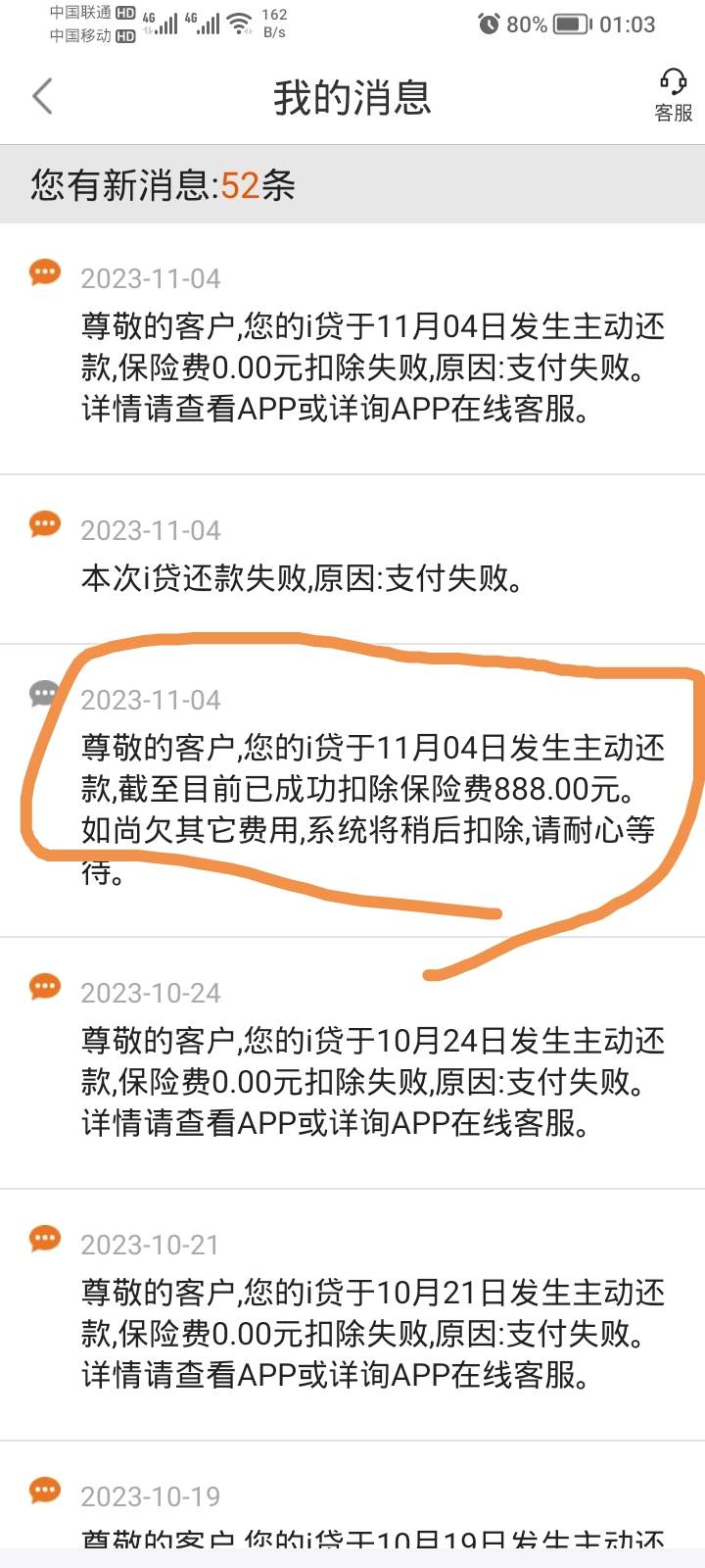 昨天白天被平安普惠I代反噜888，这比输。。钱都难受。都逾期5年，代偿了，以前逾期过73 / 作者:卡死你的 / 