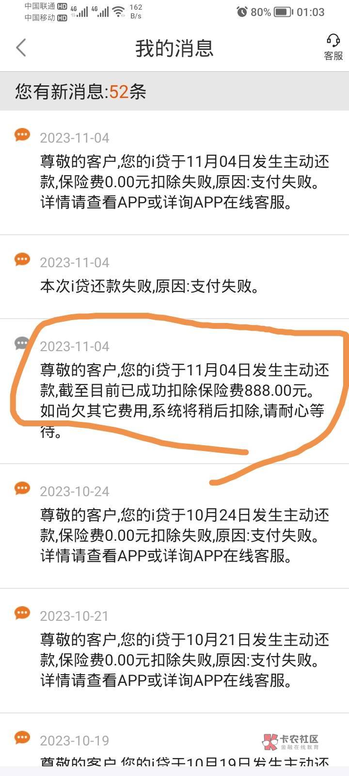 昨天白天被平安普惠I代反噜888，这比输。。钱都难受。都逾期5年，代偿了，以前逾期过11 / 作者:卡死你的 / 