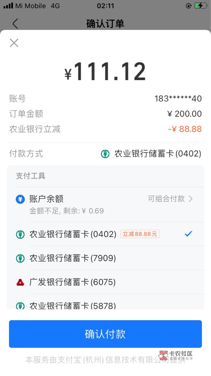 终于好勾运一次，支付宝大号一直6.65，换小号秒出优惠

41 / 作者:南岸街道办事处 / 