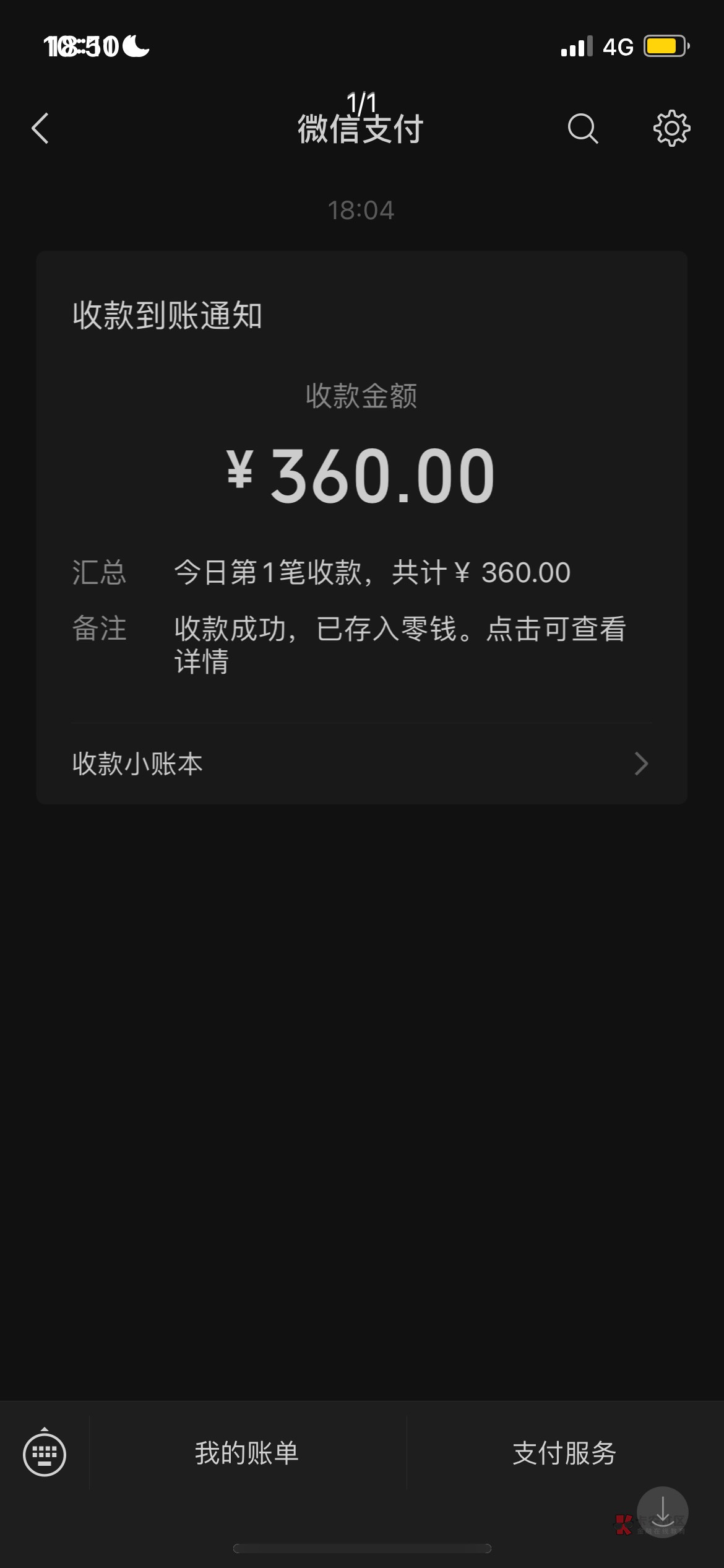 昨天白天一天200没人要，楼下360手机店秒出。然后晚上上了一百，红了17000


32 / 作者:曾经拥有爱情 / 