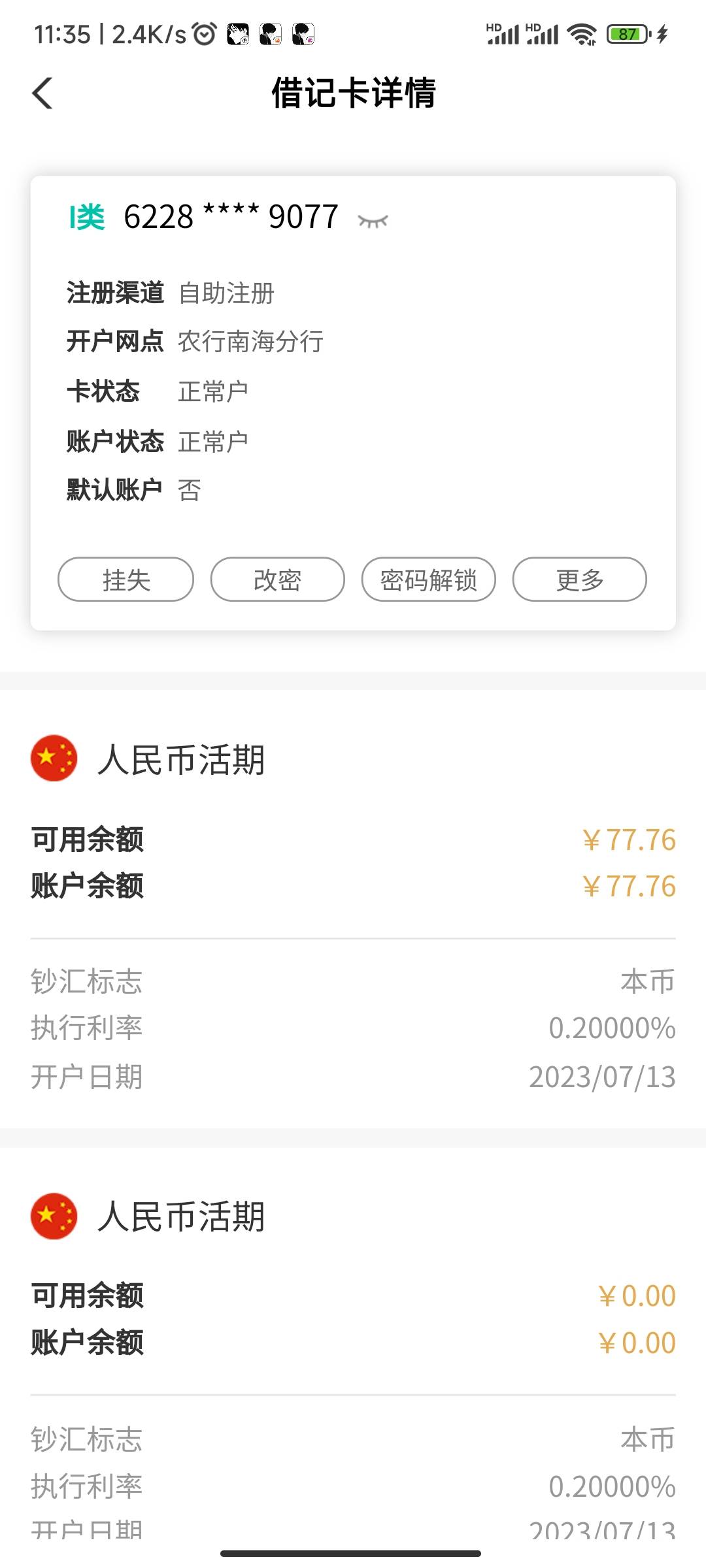 老农佛山不止88。

75 / 作者:忘她丶 / 