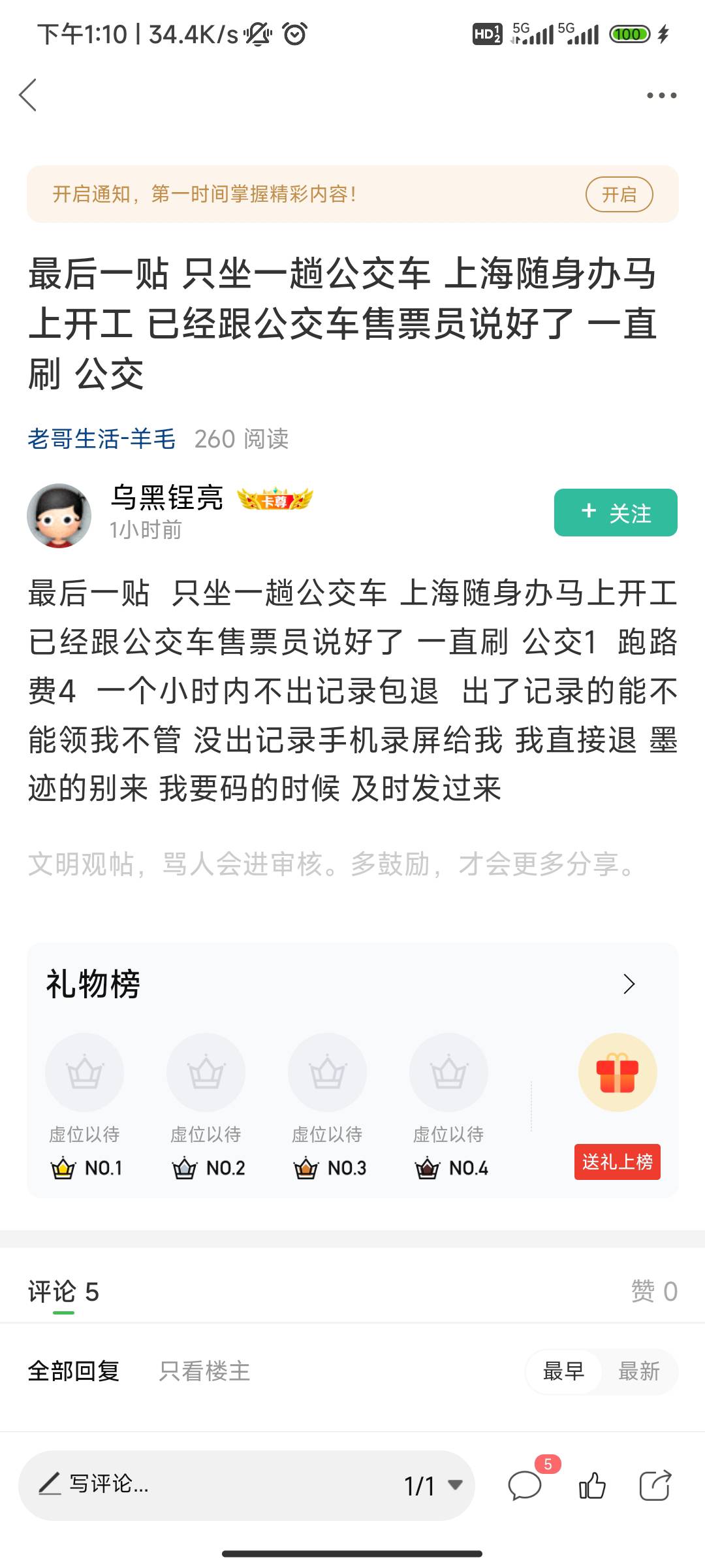 @乌黑锃亮 老哥你不是说一个小时不处包退吗，钱收了，微现在也不回信息

20 / 作者:努力努力再努力2 / 