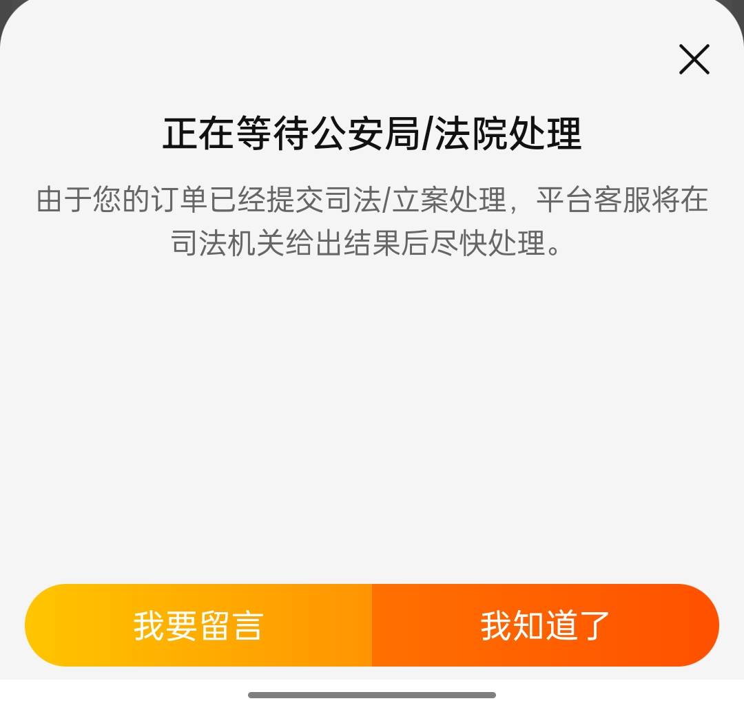 玩大了，怎么搞，撤销吗？

93 / 作者:被干了撒 / 