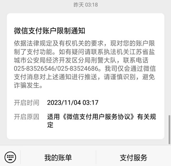 救命了老哥们。事情是这样的这两天频繁wd，然后昨天早上派出所电话问我在哪里说我反炸42 / 作者:墨镜探长 / 