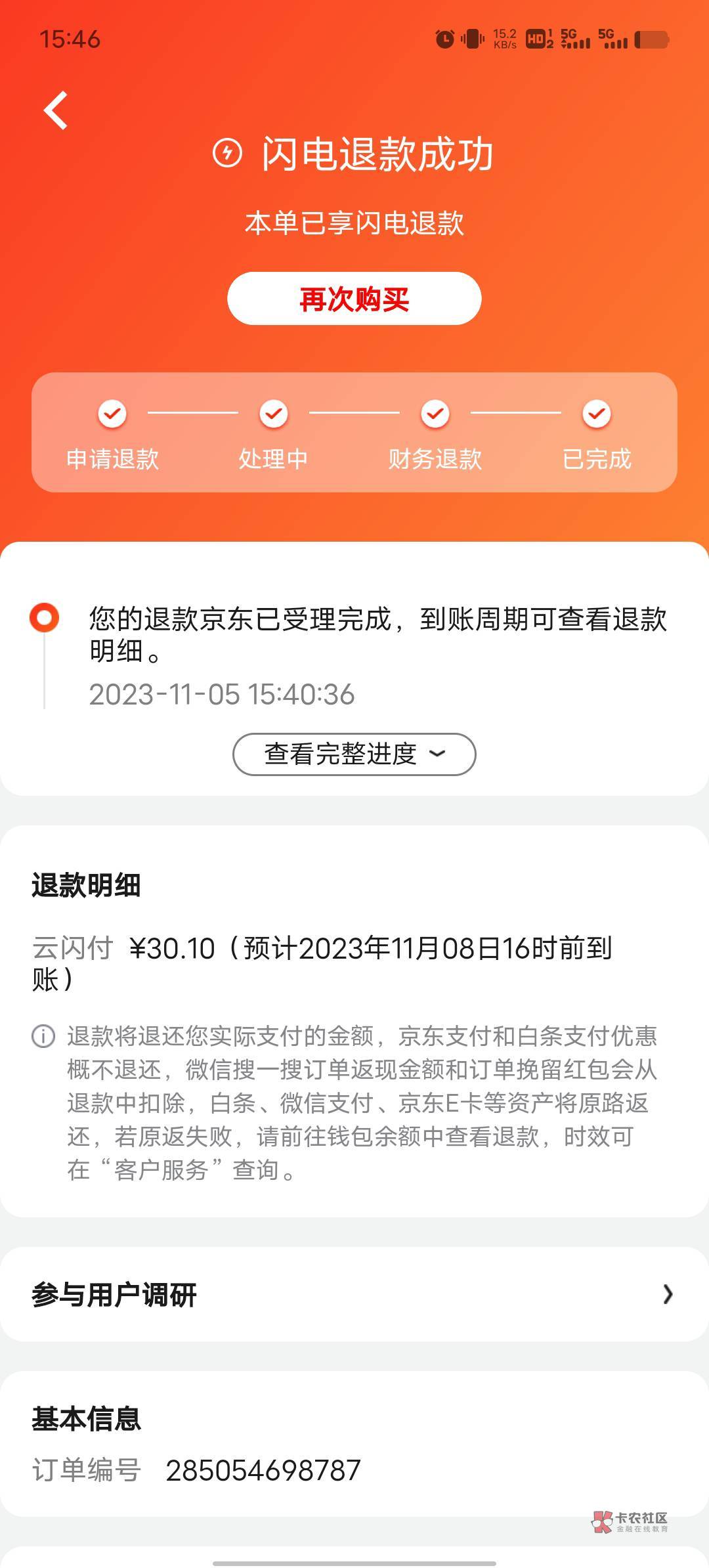 舒服了，刷出中信优惠，买麦当劳被自动退款，系统判定我买30元超出我的消费能力，检测33 / 作者:YukiXX / 