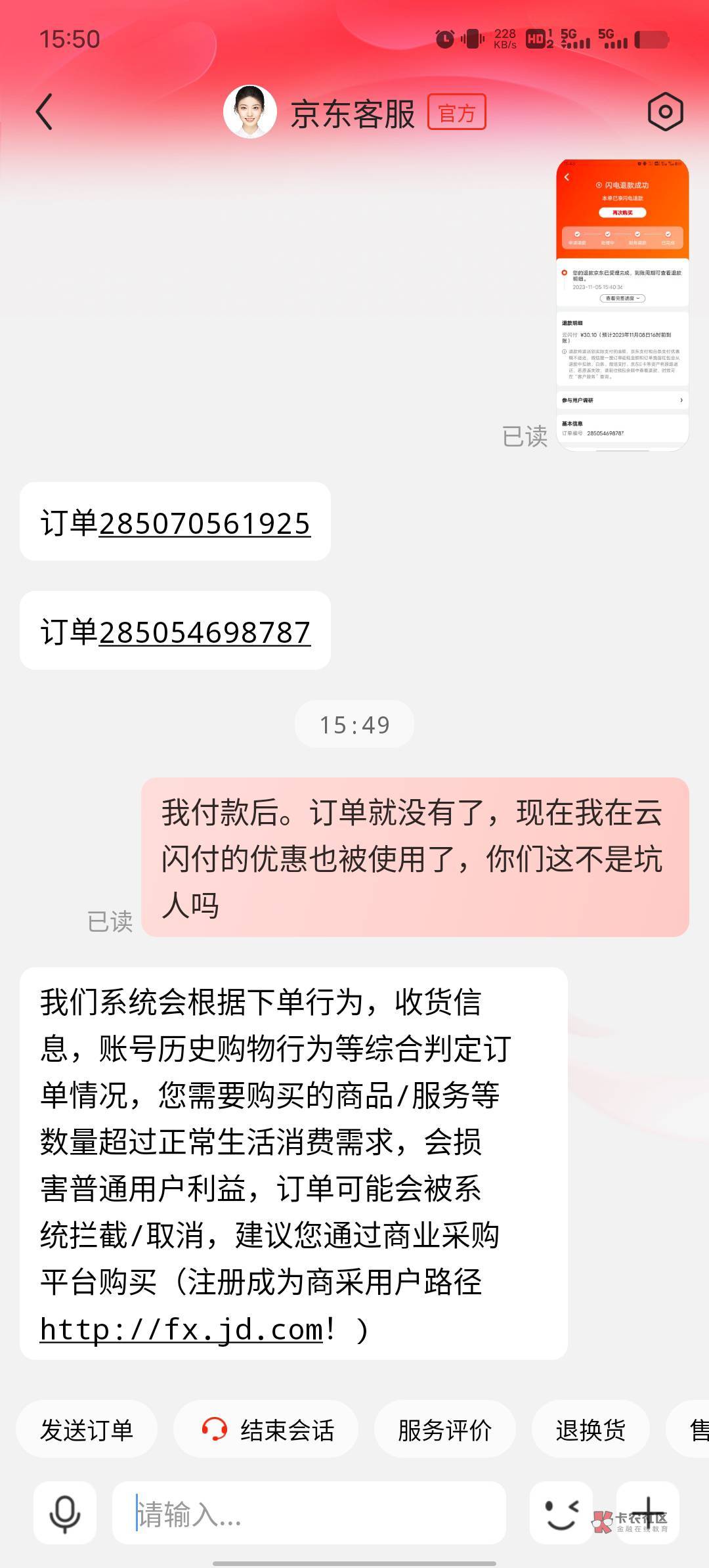 舒服了，刷出中信优惠，买麦当劳被自动退款，系统判定我买30元超出我的消费能力，检测93 / 作者:YukiXX / 