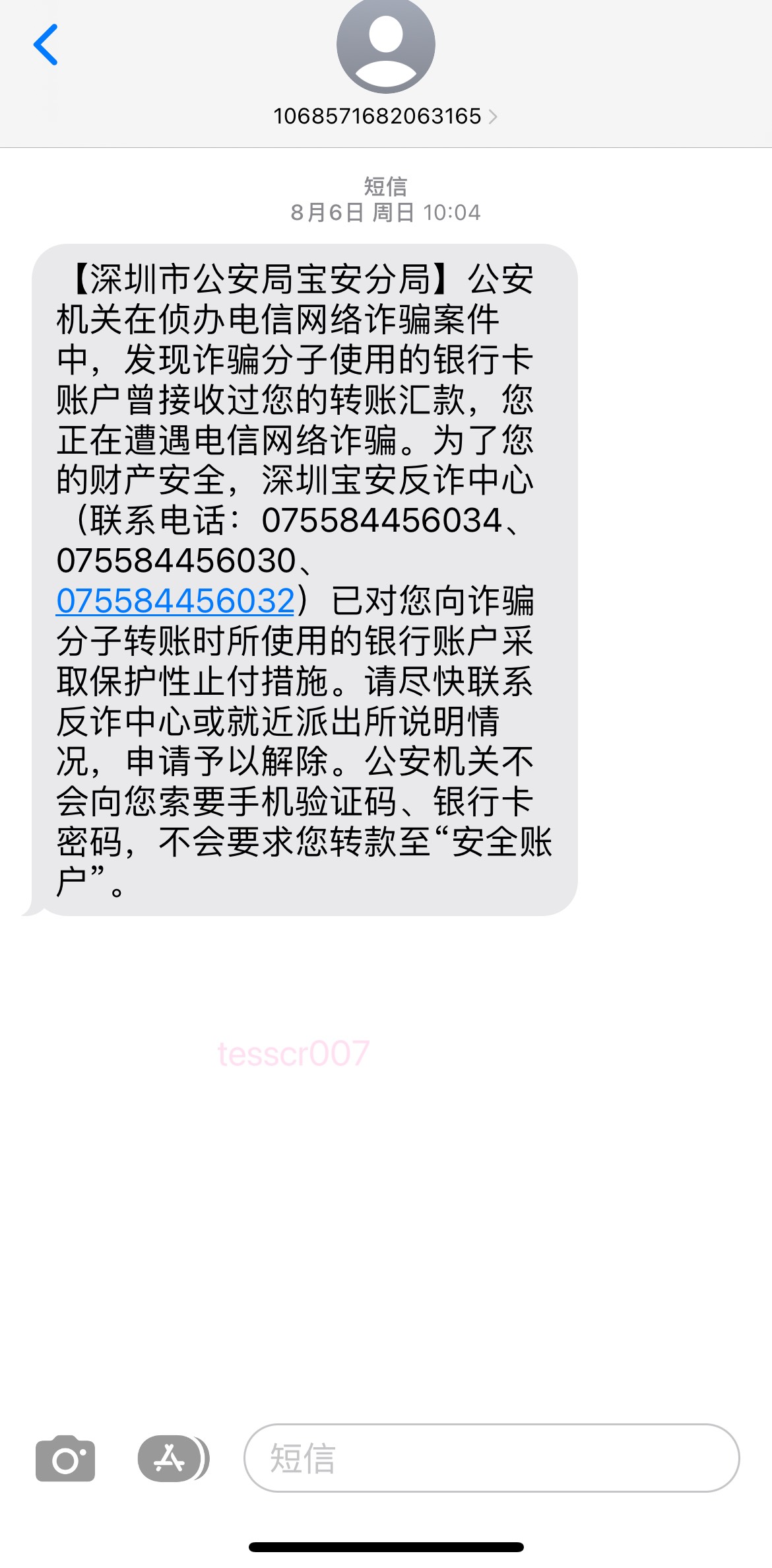 救命了老哥们。事情是这样的这两天频繁wd，然后昨天早上派出所电话问我在哪里说我反炸92 / 作者:tess / 