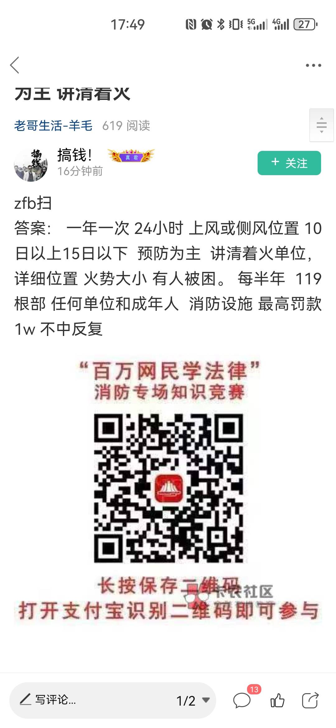 感谢刚才的这位老哥发的，挣多挣少，看自己的运气。




11 / 作者:起个名都有人 / 