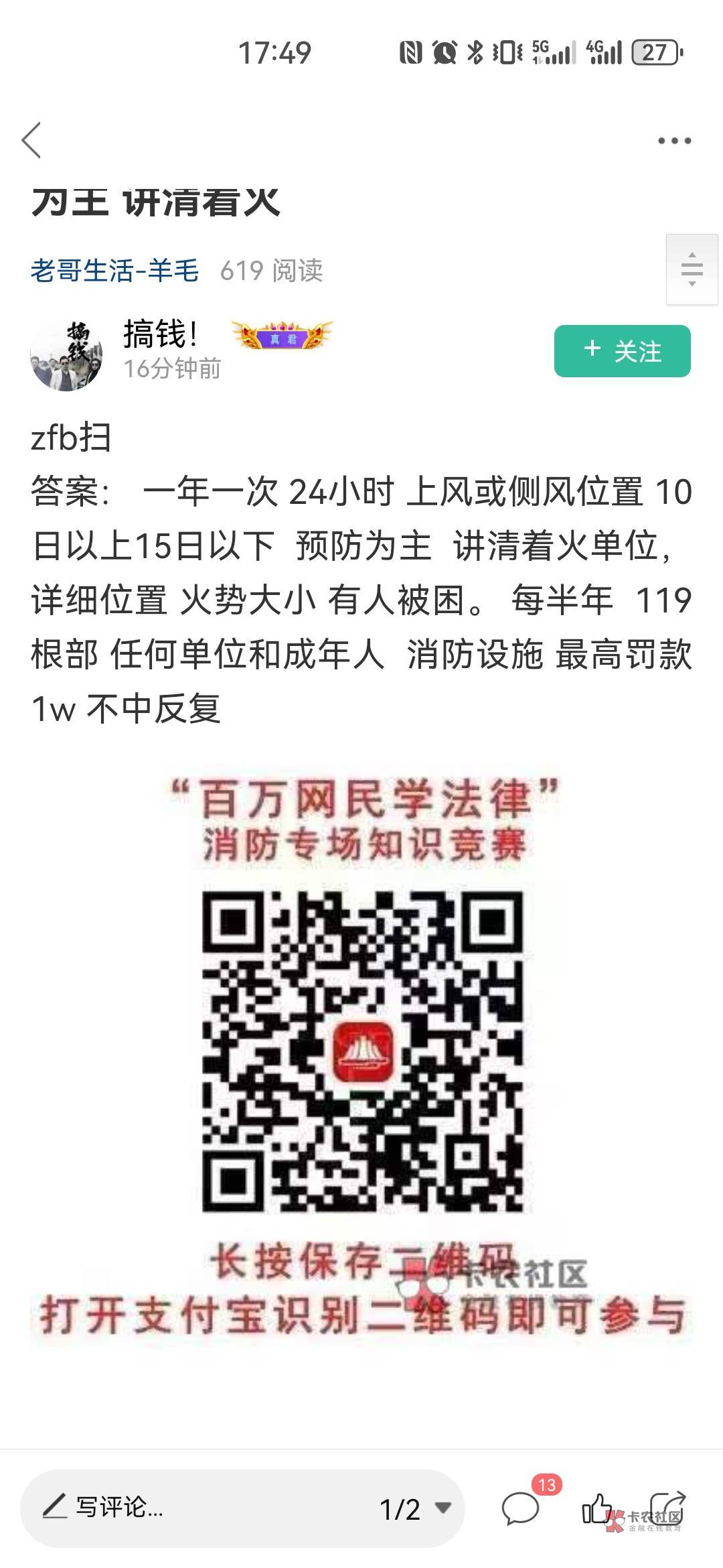 感谢刚才的这位老哥发的，挣多挣少，看自己的运气。




95 / 作者:起个名都有人 / 