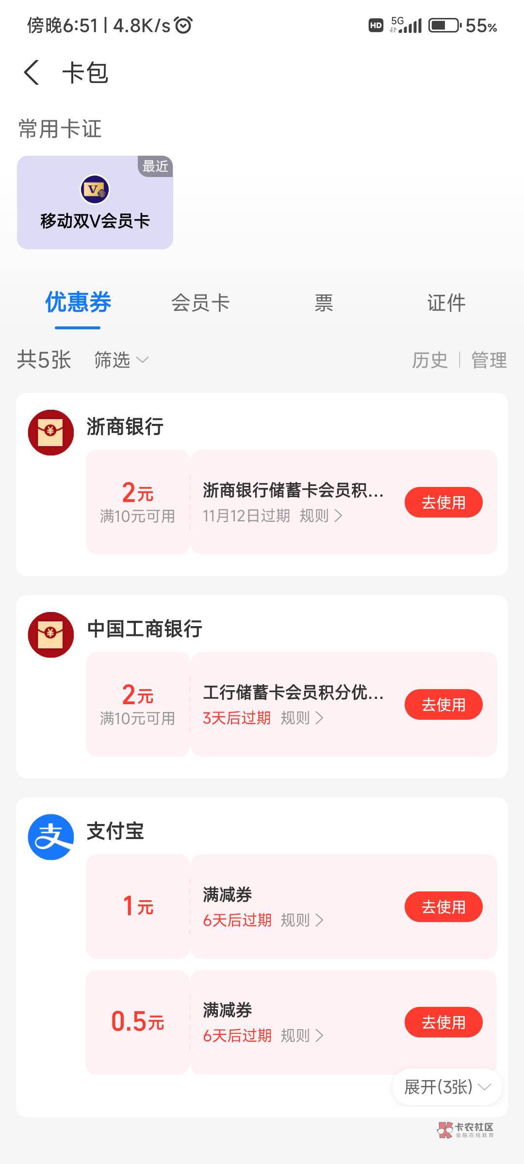 首发：加精
支付宝积分中心搜银行，5毛红包。
积分不够的，可以点开签到，里面有浏览9 / 作者:神手老马།༢ / 