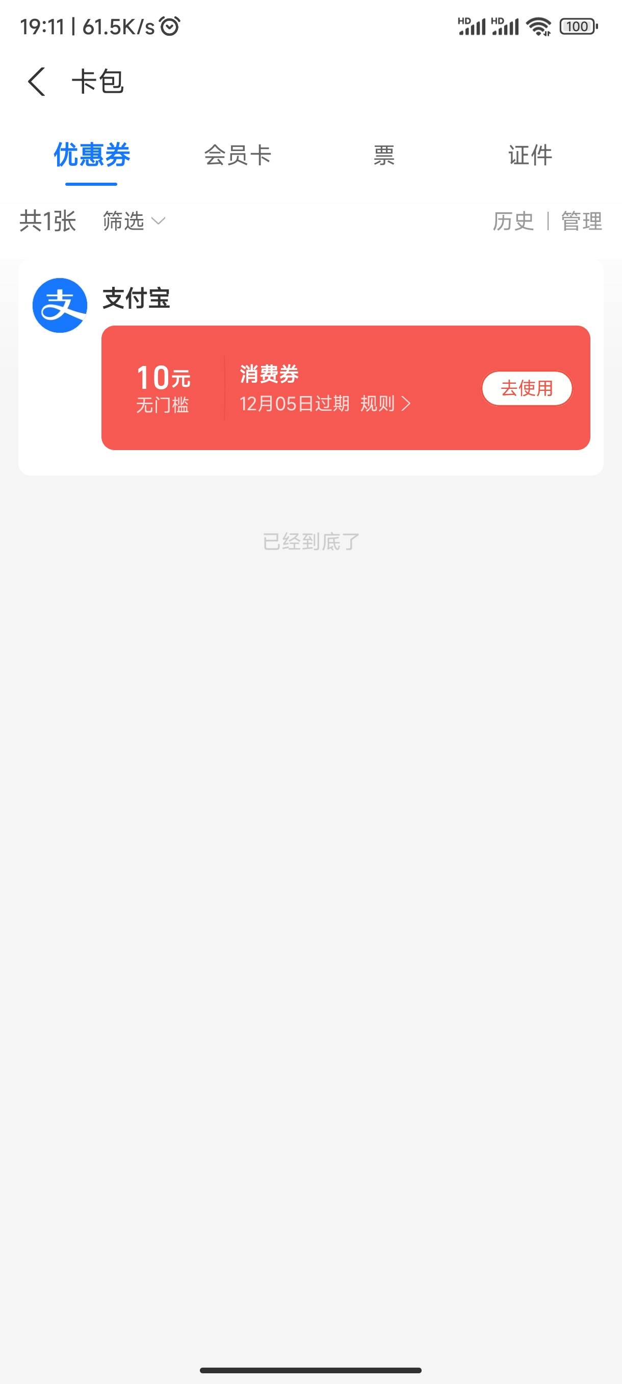 直接复制支付宝发给小号点链接直接抽奖

20 / 作者:姬尼汰梅 / 