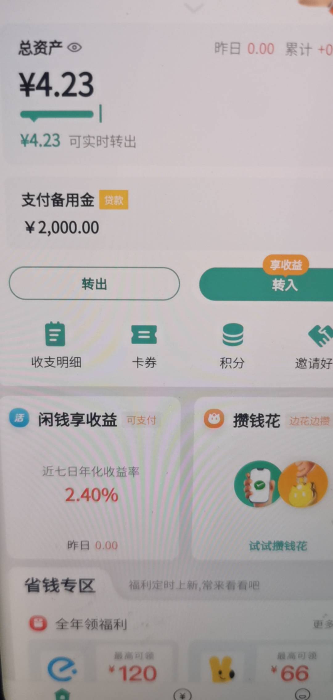 那个老哥有we2000还款截图 或者有额额度 发我一下
79 / 作者:yc01 / 