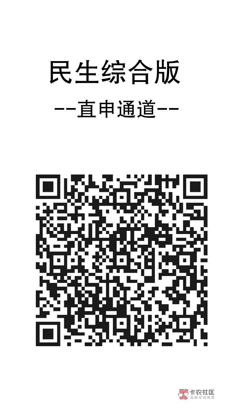 最近民生刚下3.5，5张信用卡了，还有什么能申请的吗？
9 / 作者:现金收积分 / 