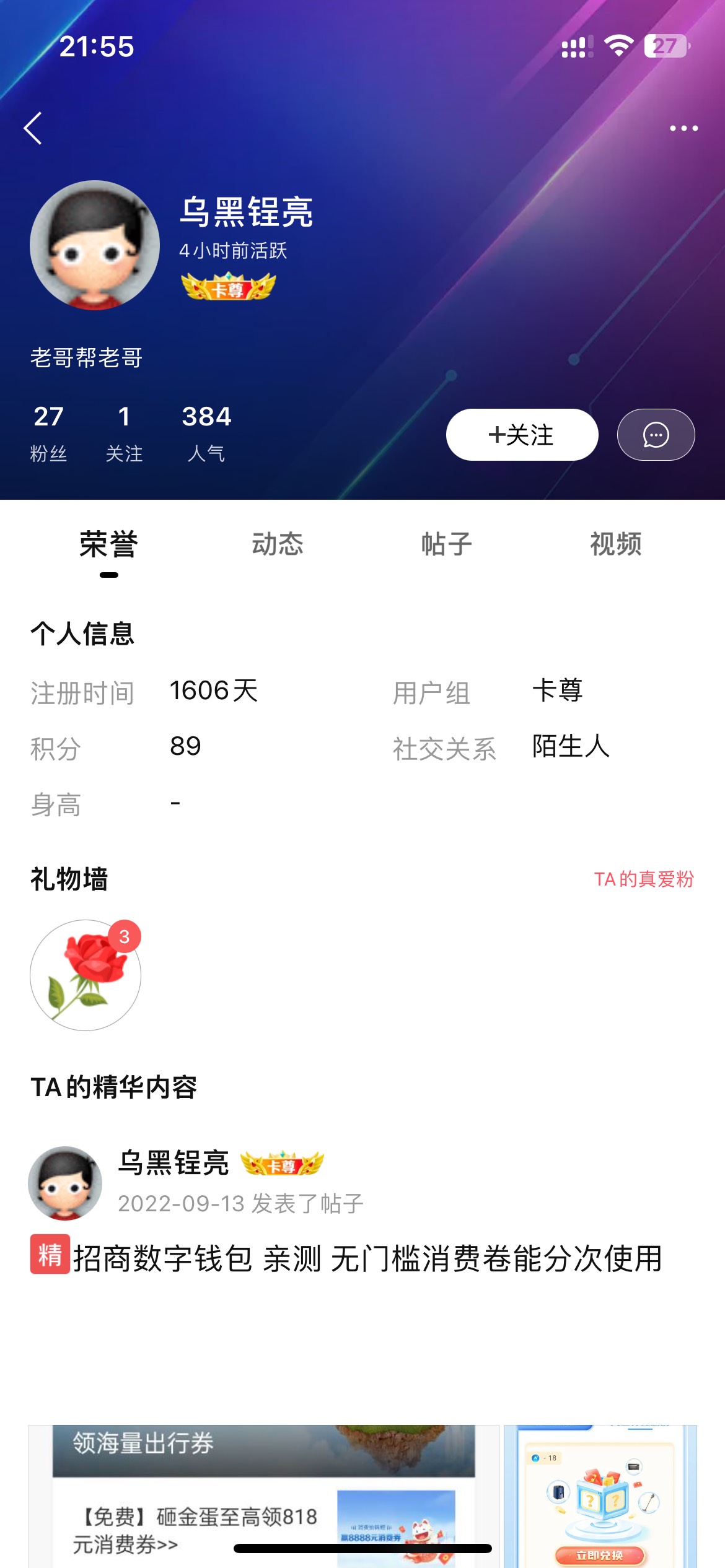 这个老哥就一直没回我信息来，还多收了我1块钱，老哥不至于三块五块的跑路


90 / 作者:老铁飞起来吧 / 