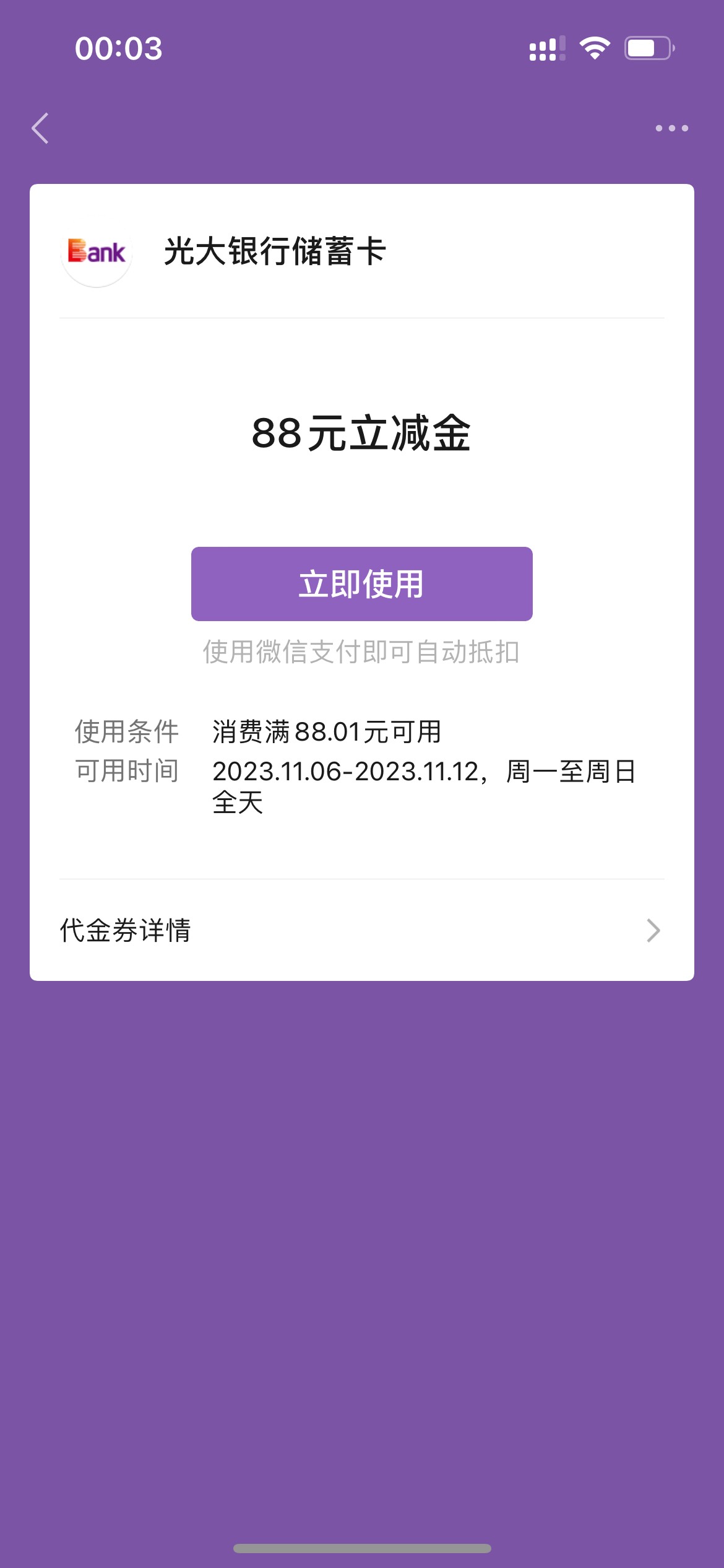 光大88拿下

52 / 作者:咔咔发 / 