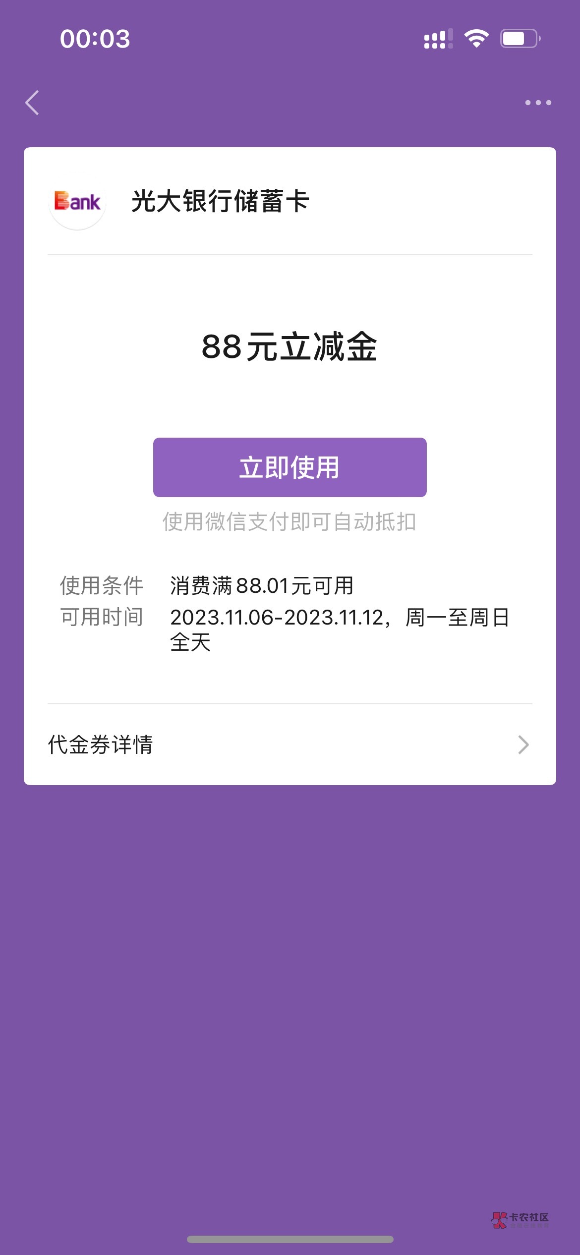 光大88拿下

100 / 作者:咔咔发 / 