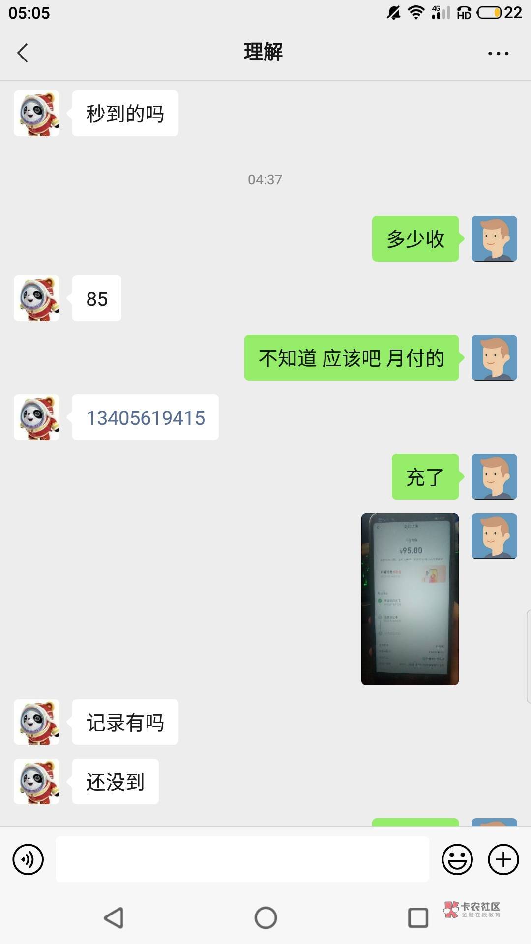 WCNMD，等着早上交房租的。完了，以为600多天的卡神不会整这种东西了，我真是个啥B


21 / 作者:迷鹿199 / 