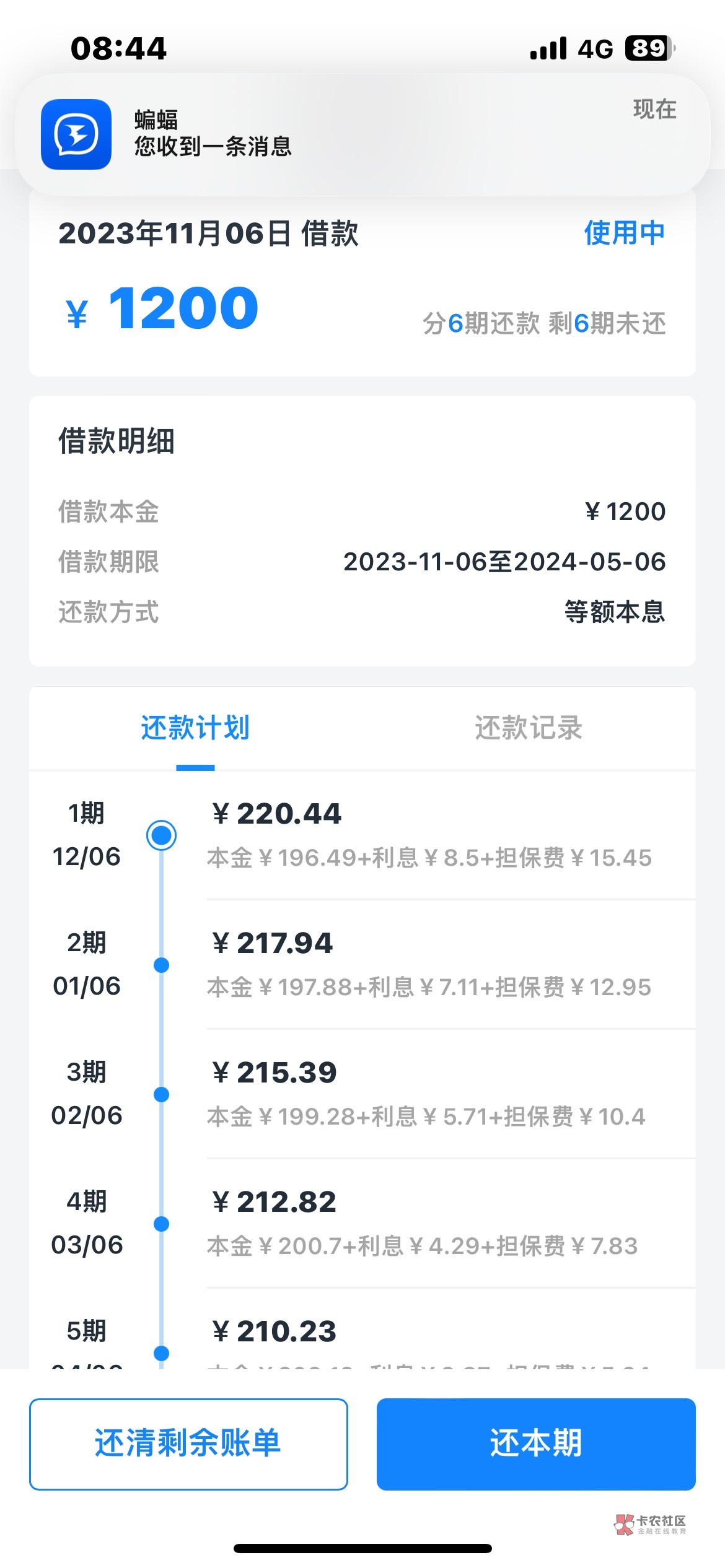 信用飞复借第五笔，前两天刚还完款，一直提示资金紧缺，开会员都没用，昨天晚上一直试79 / 作者:世俗鬼 / 