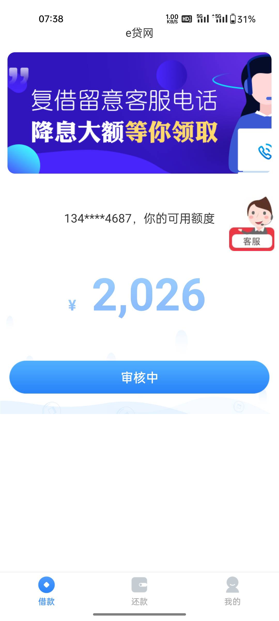口子阁里面的e贷网，我怎么感觉像是骗资料的


45 / 作者:单身汉铁蛋 / 